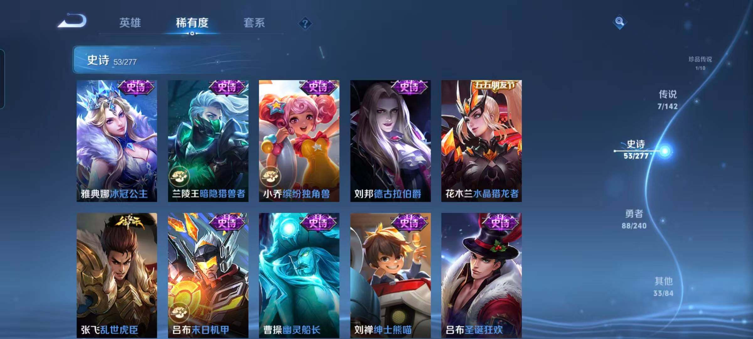 WZEY4295611王者荣耀账号详情图13