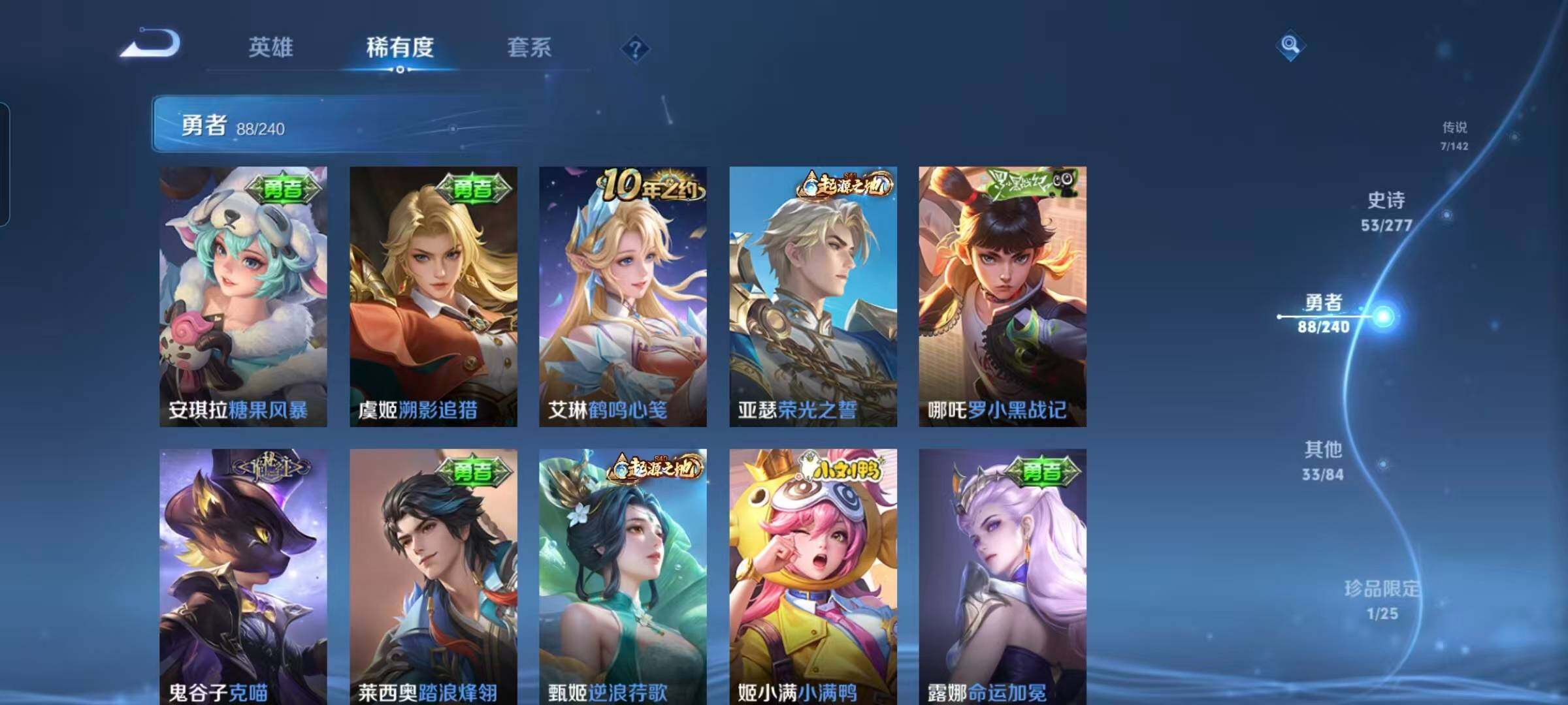 WZEY4295611王者荣耀账号详情图14