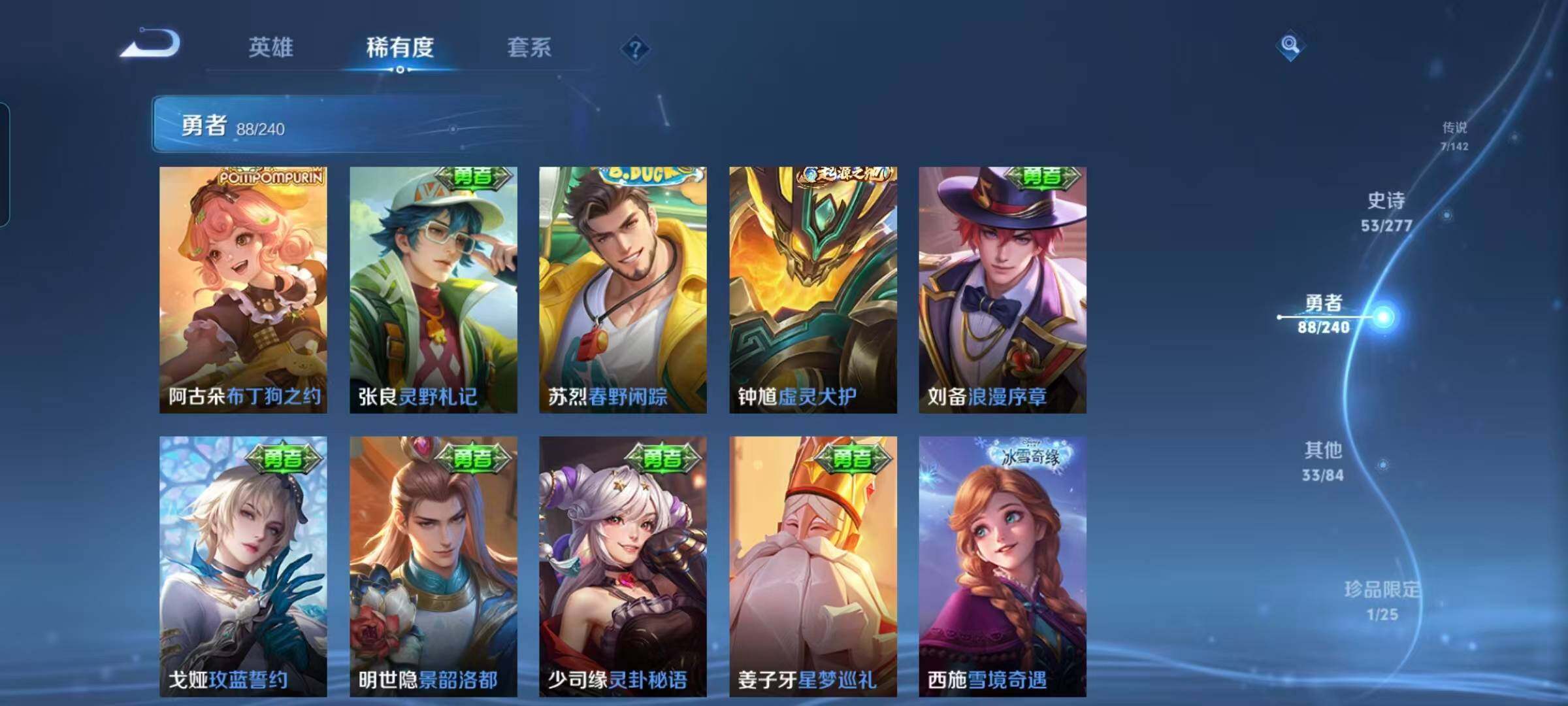 WZEY4295611王者荣耀账号详情图15