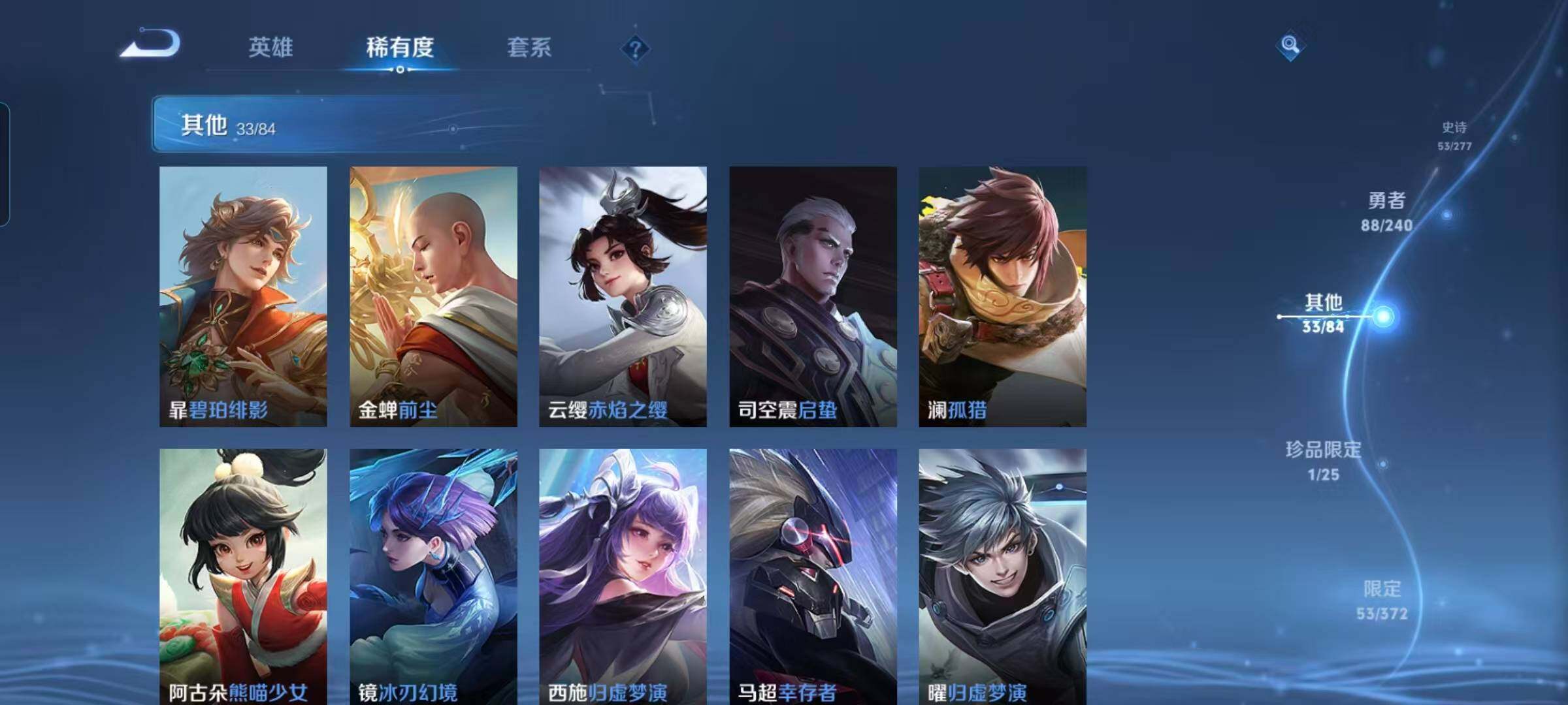 WZEY4295611王者荣耀账号详情图17