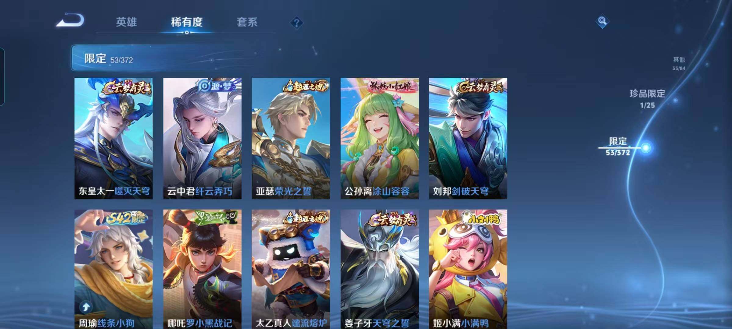 WZEY4295611王者荣耀账号详情图19