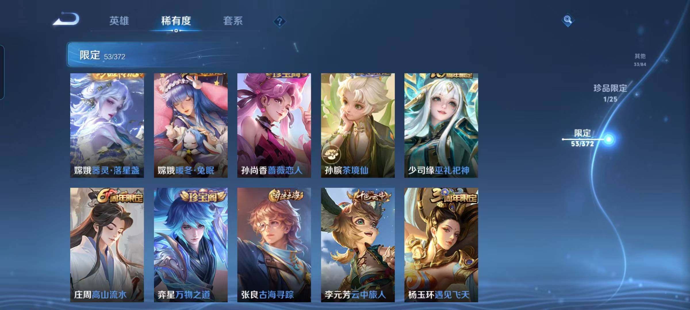 WZEY4295611王者荣耀账号详情图20