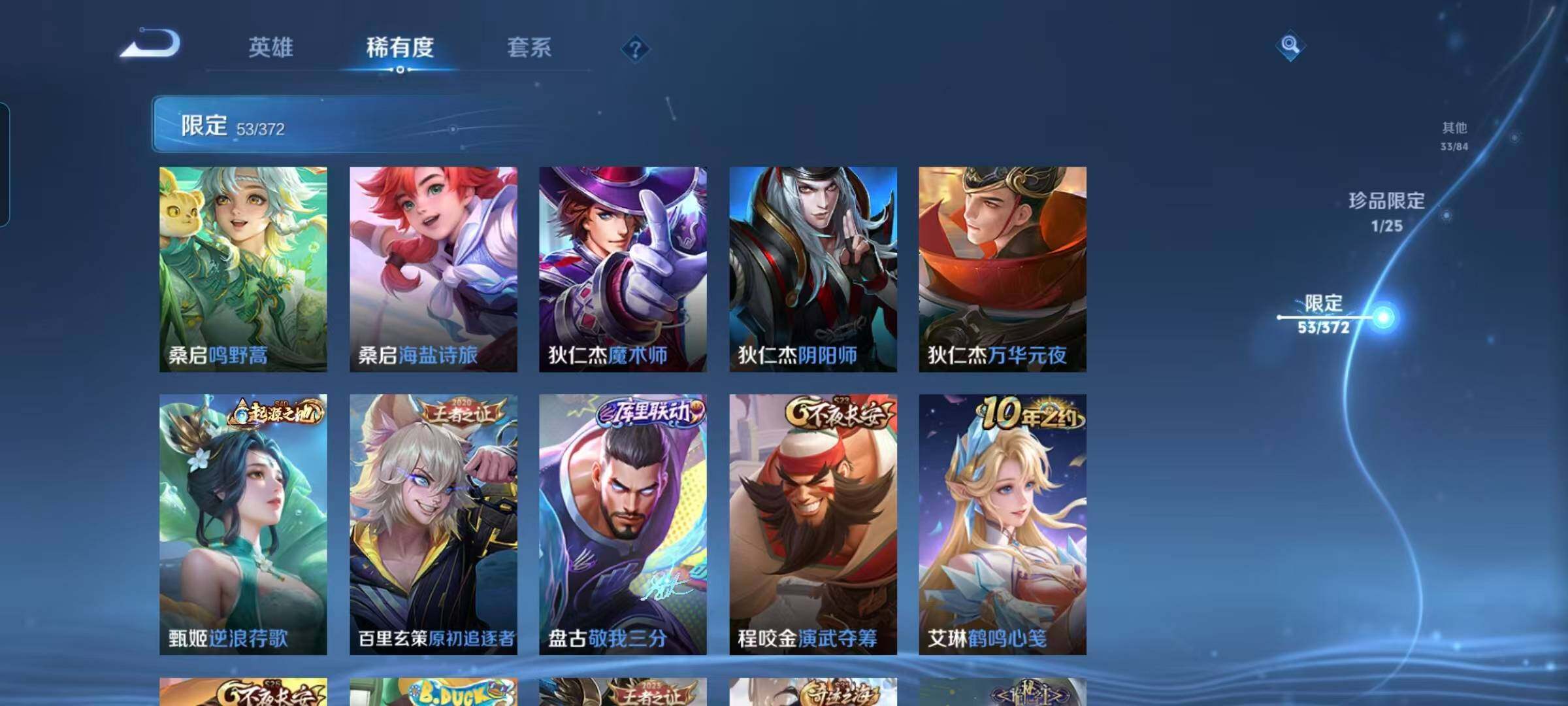 WZEY4295611王者荣耀账号详情图21