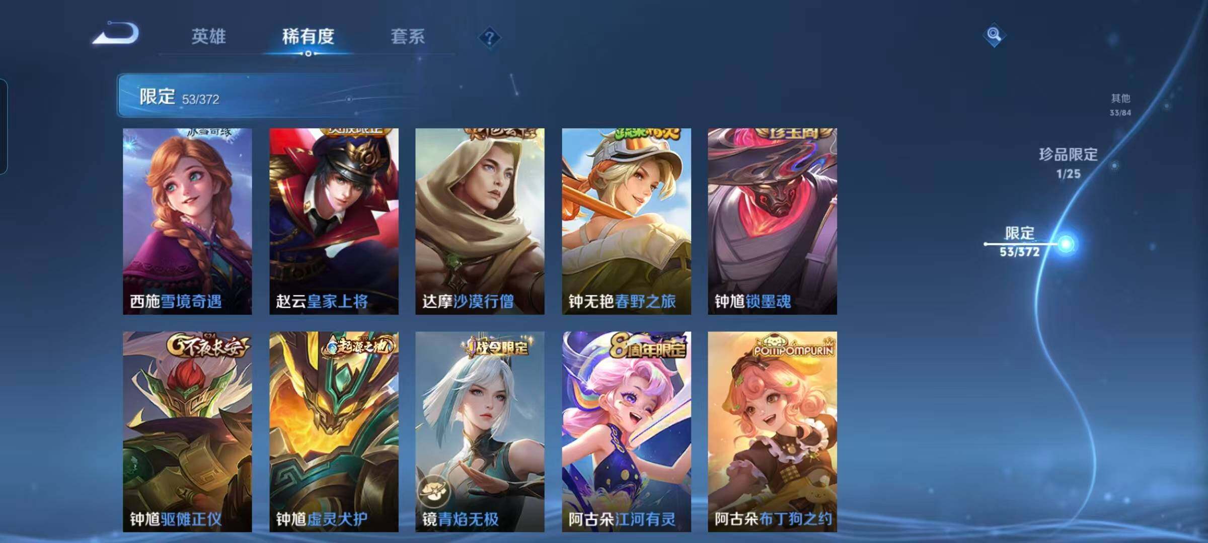 WZEY4295611王者荣耀账号详情图22