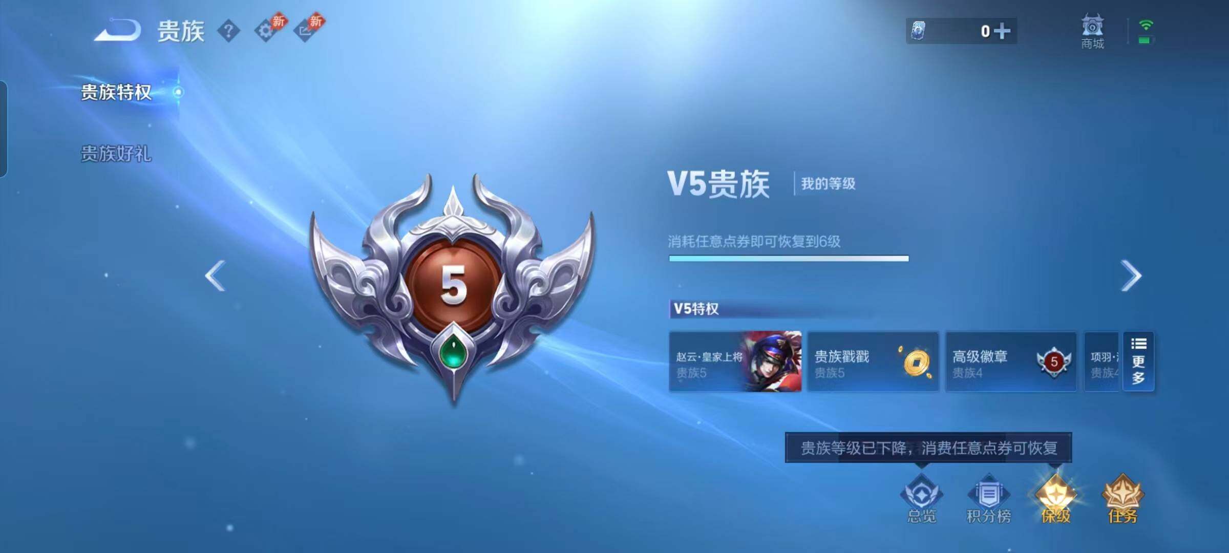 WZEY4295611王者荣耀账号详情图18