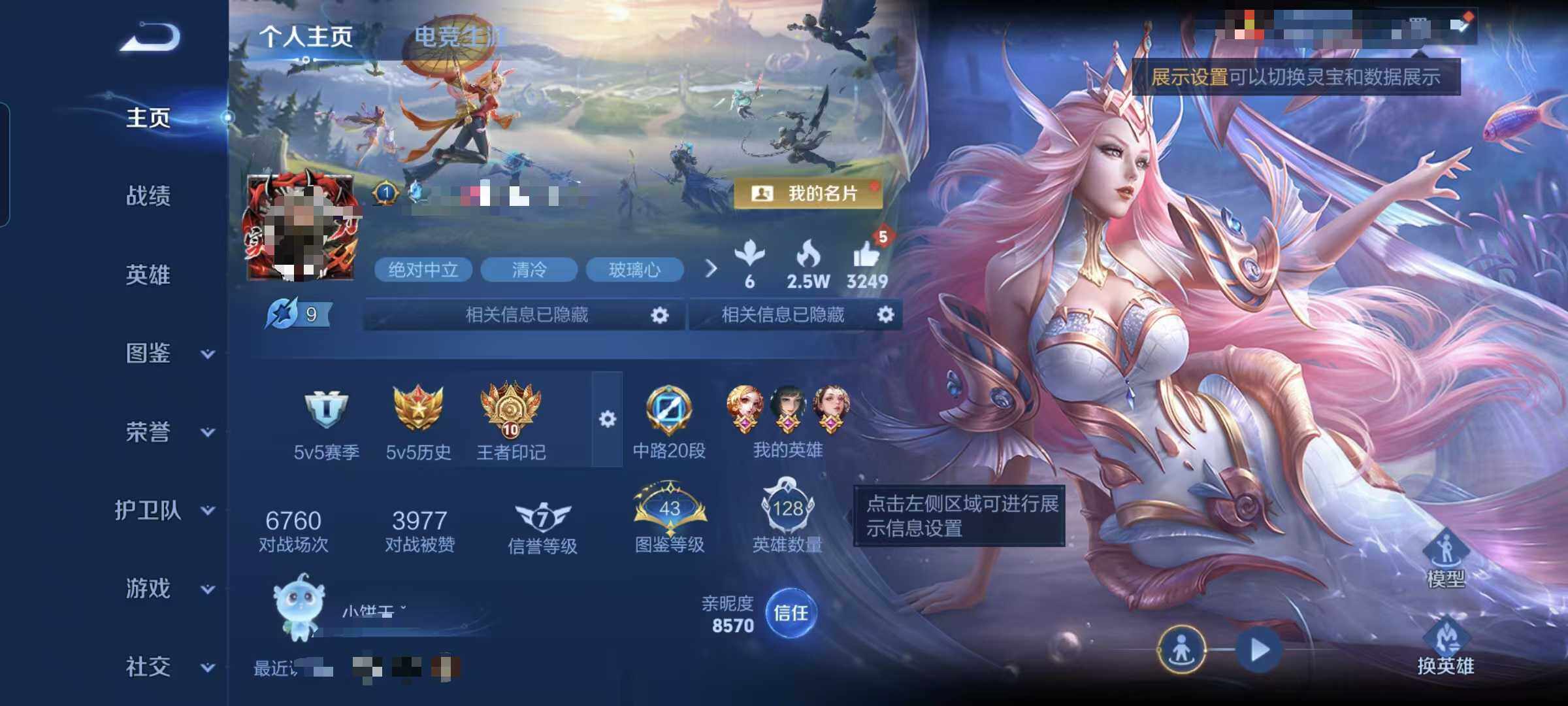 WZEY4295611王者荣耀账号详情图6