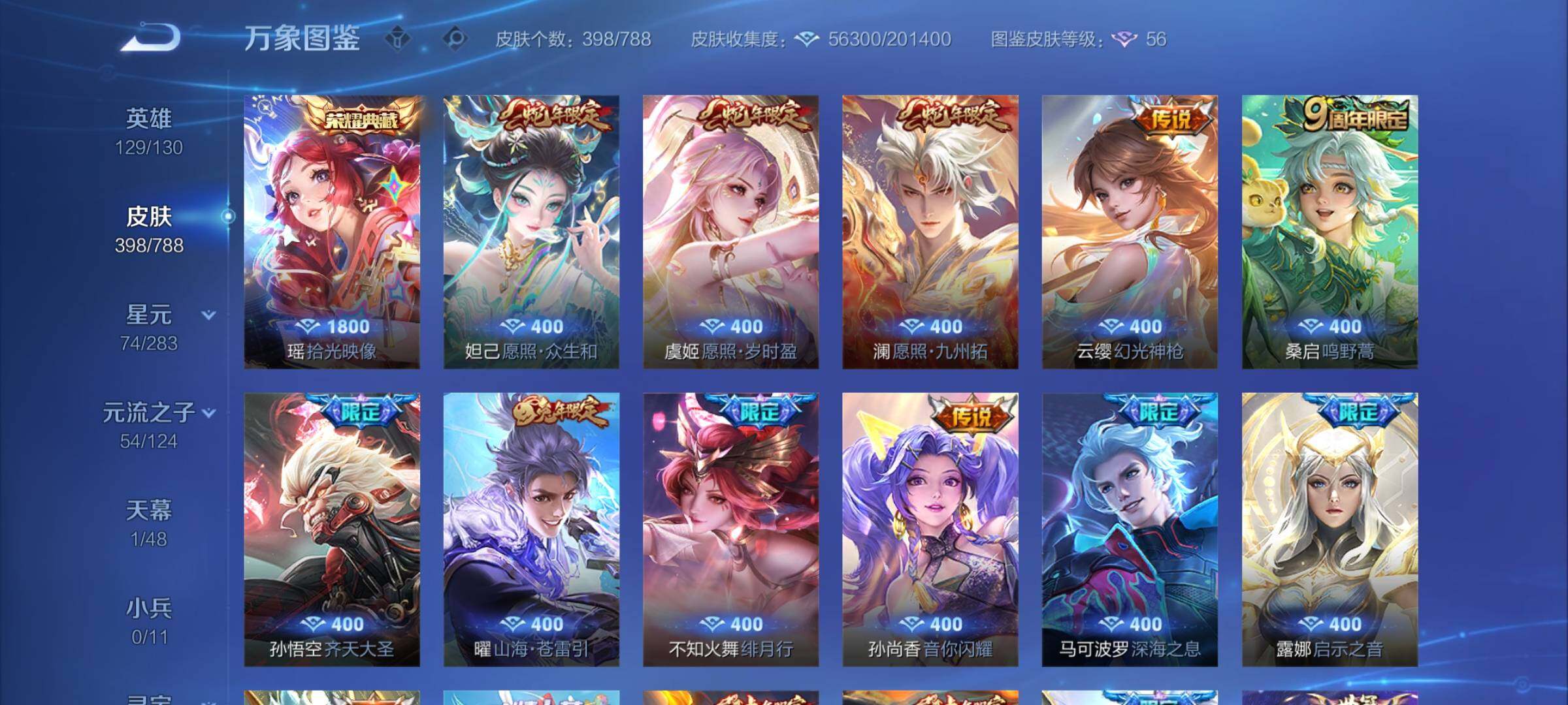 WZCMY4296409王者荣耀账号详情图6