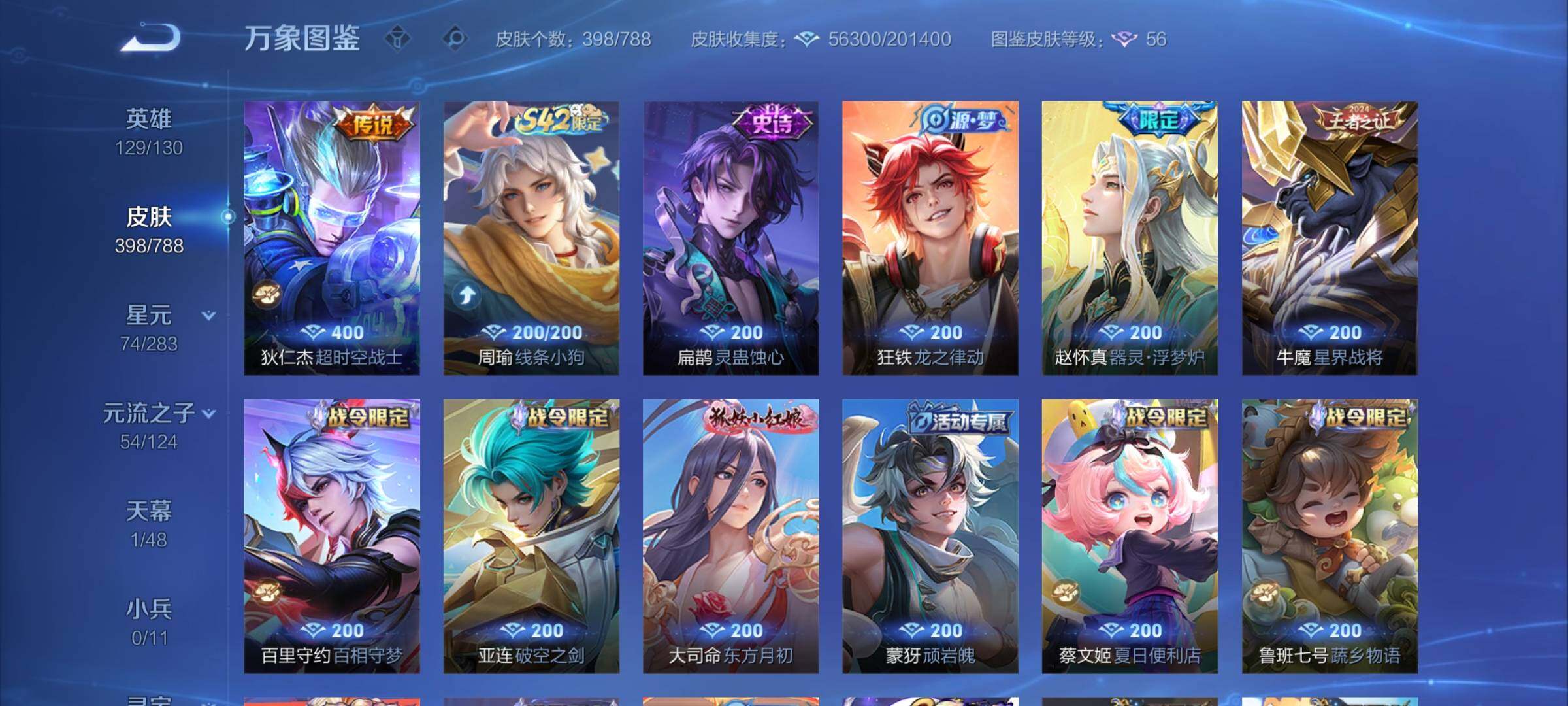 WZCMY4296409王者荣耀账号详情图8