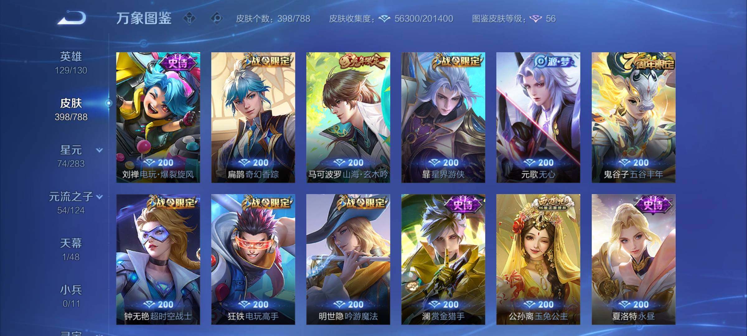 WZCMY4296409王者荣耀账号详情图9