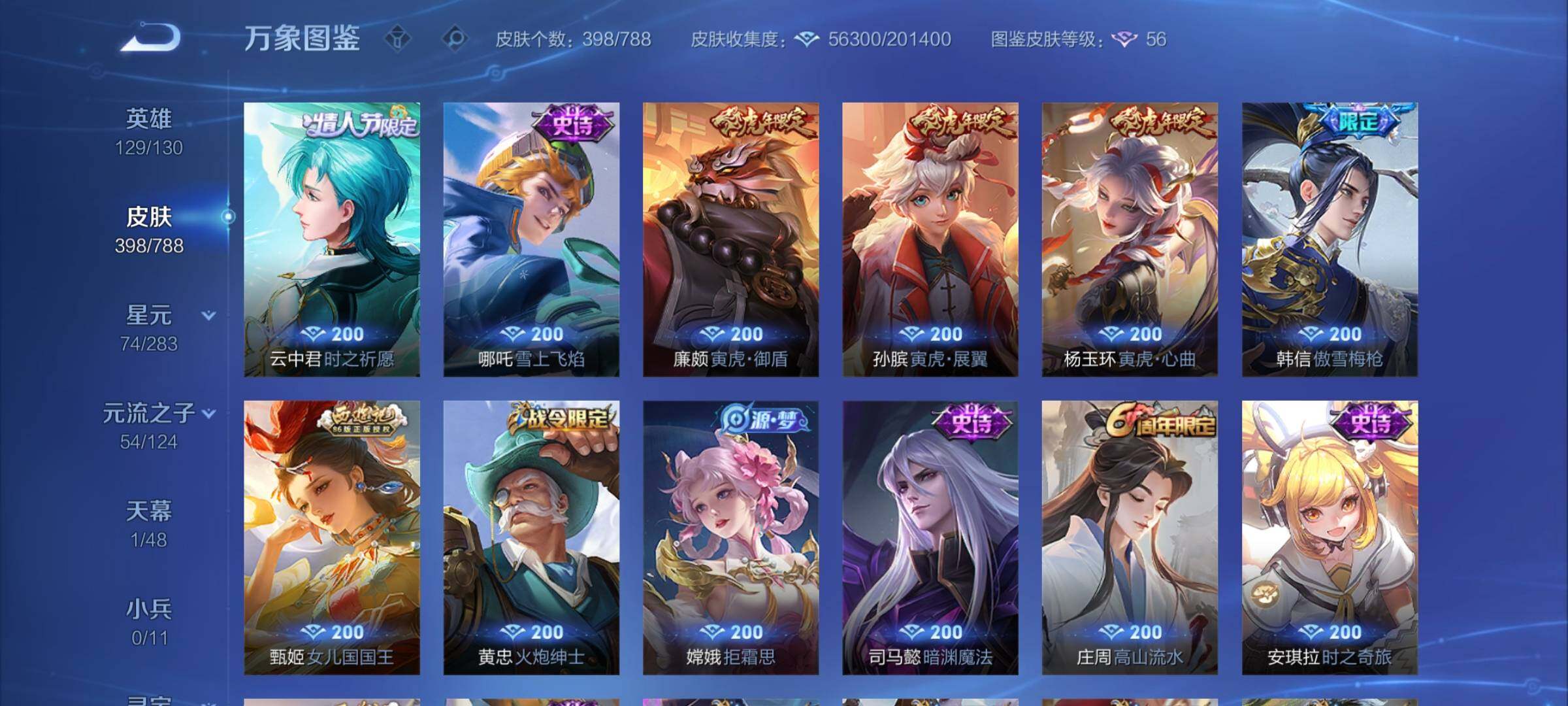 WZCMY4296409王者荣耀账号详情图10