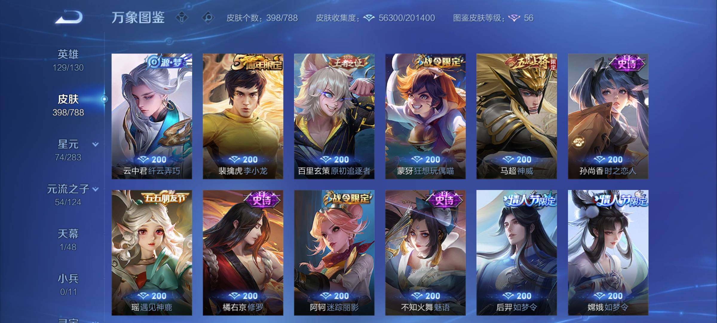 WZCMY4296409王者荣耀账号详情图11