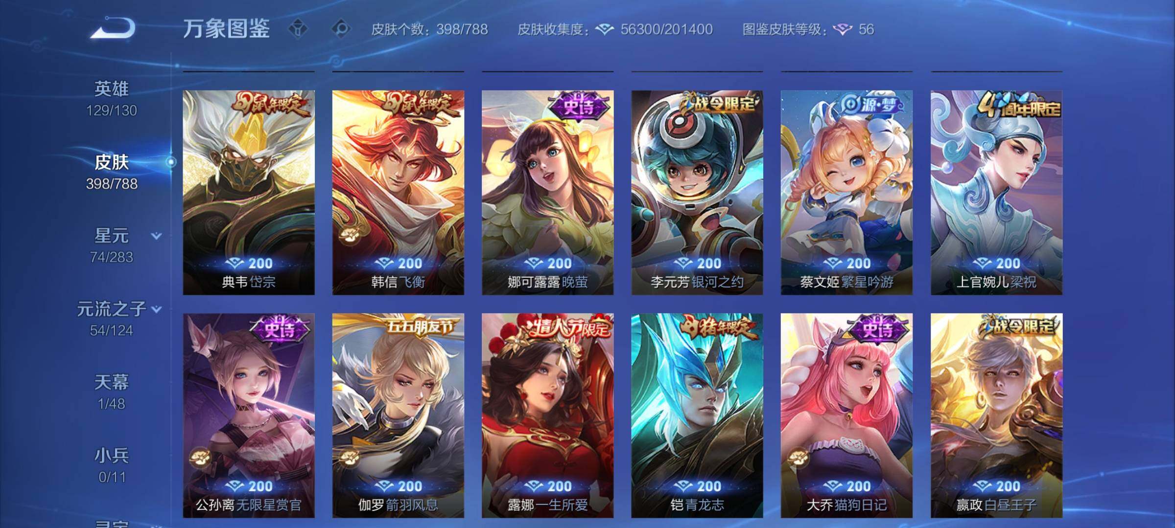 WZCMY4296409王者荣耀账号详情图12