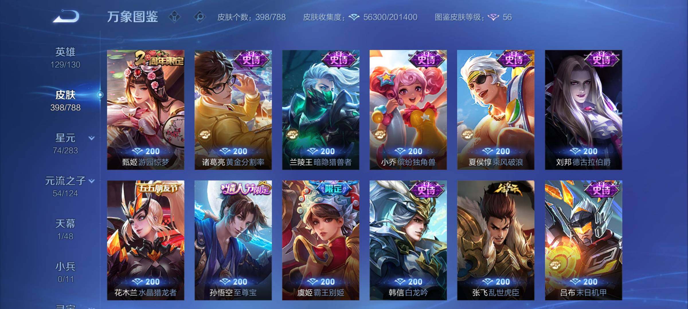 WZCMY4296409王者荣耀账号详情图13