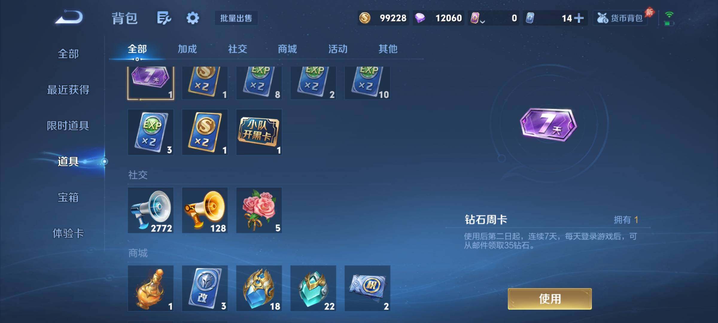 WZCMY4296409王者荣耀账号详情图18