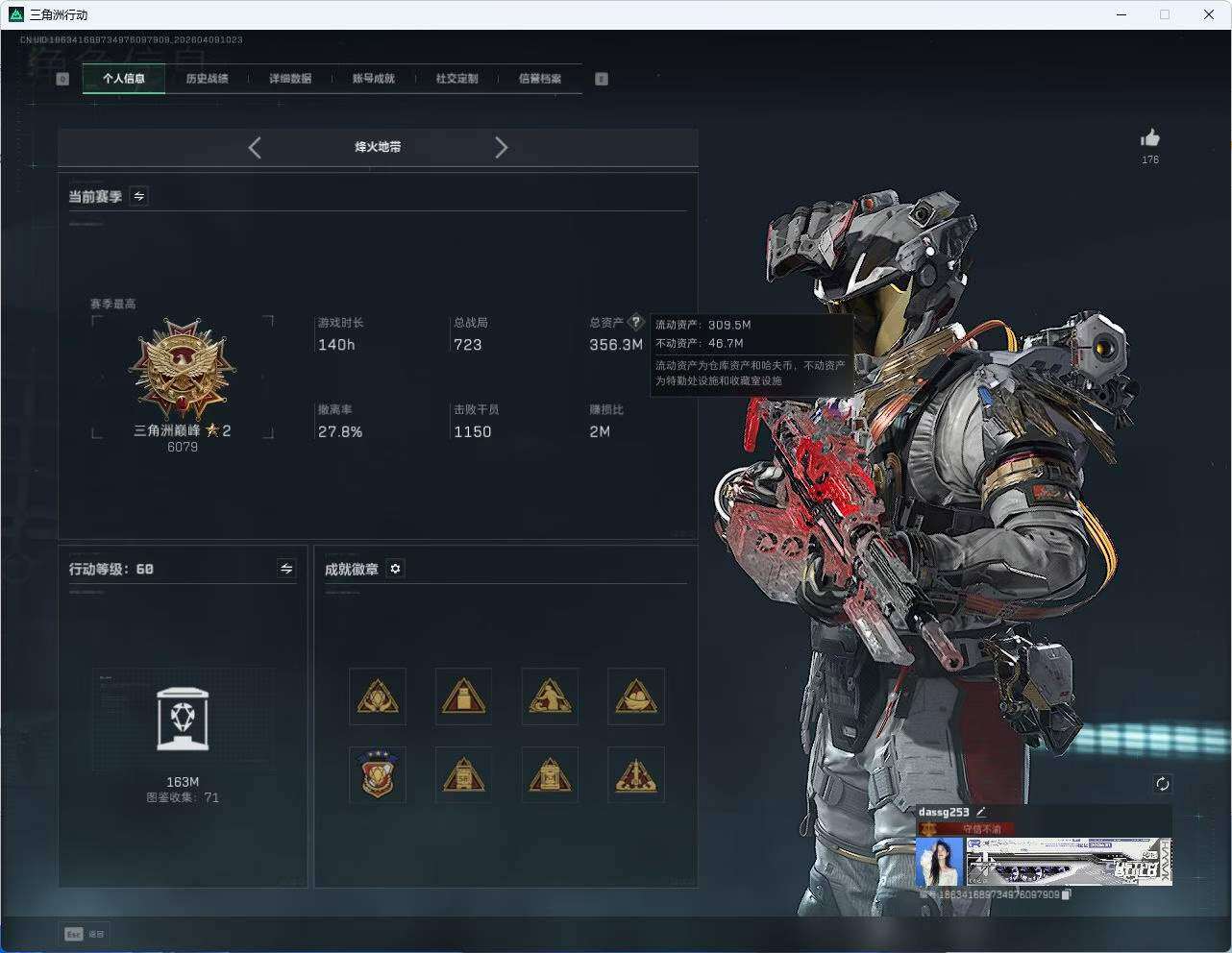 SJZPX493895三角洲行动账号详情图9