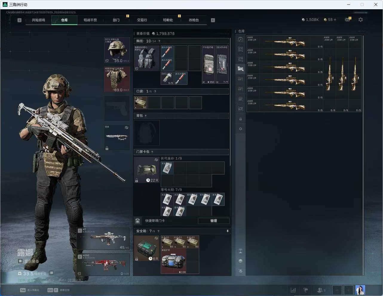 SJZPX493895三角洲行动账号详情图10