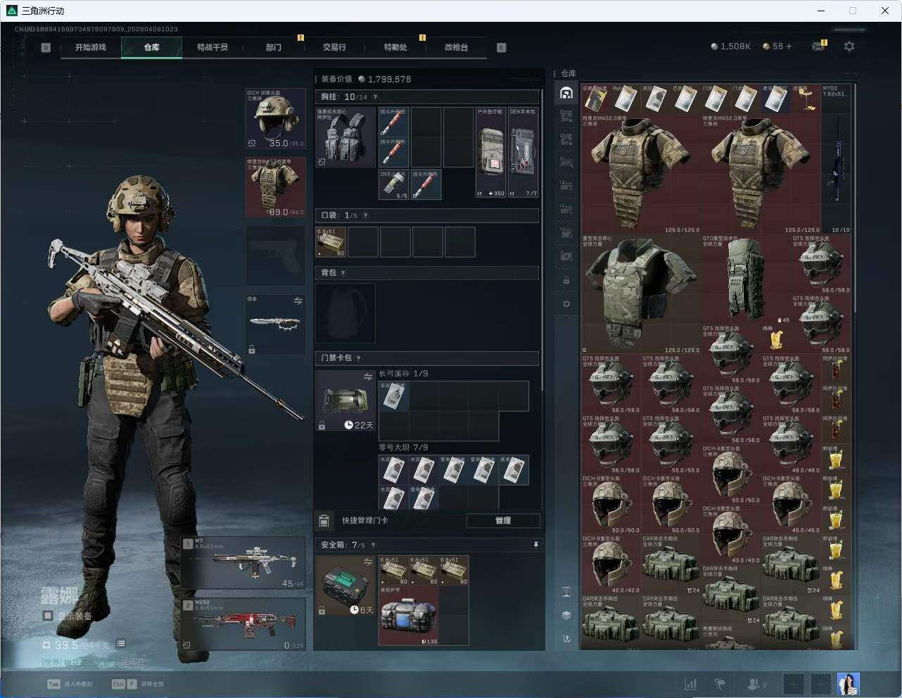 SJZPX493895三角洲行动账号详情图11