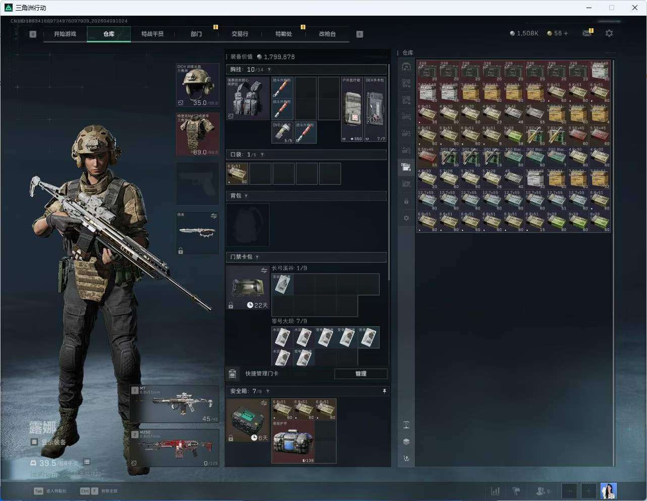 SJZPX493895三角洲行动账号详情图12