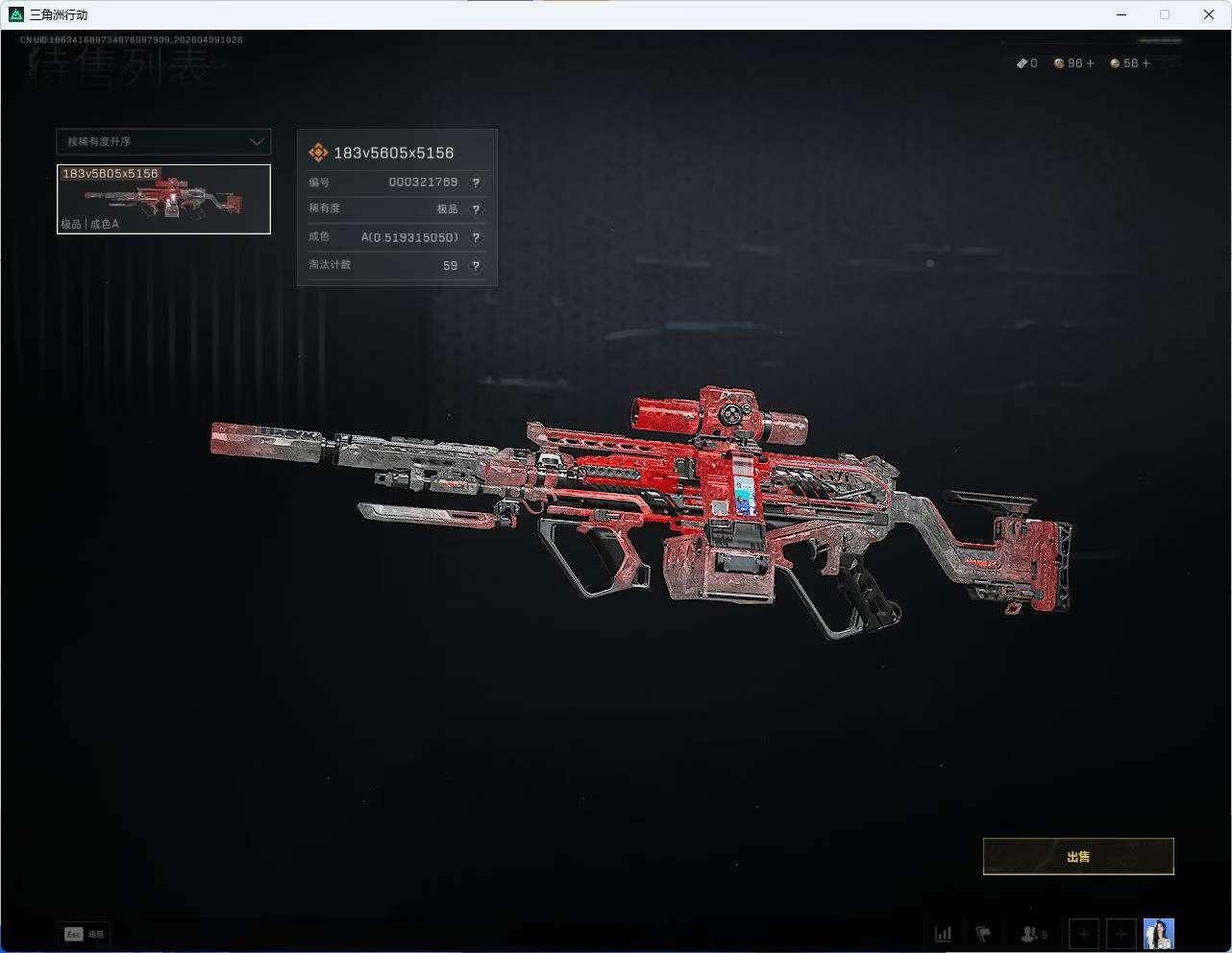 SJZPX493895三角洲行动账号详情图13