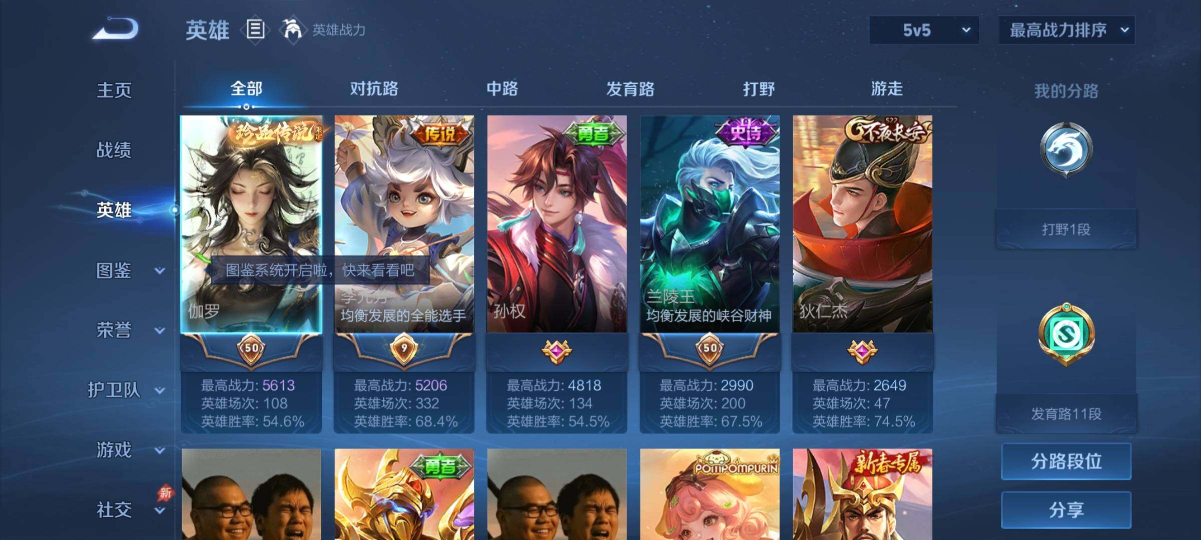 WZCMY4296407王者荣耀账号详情图3