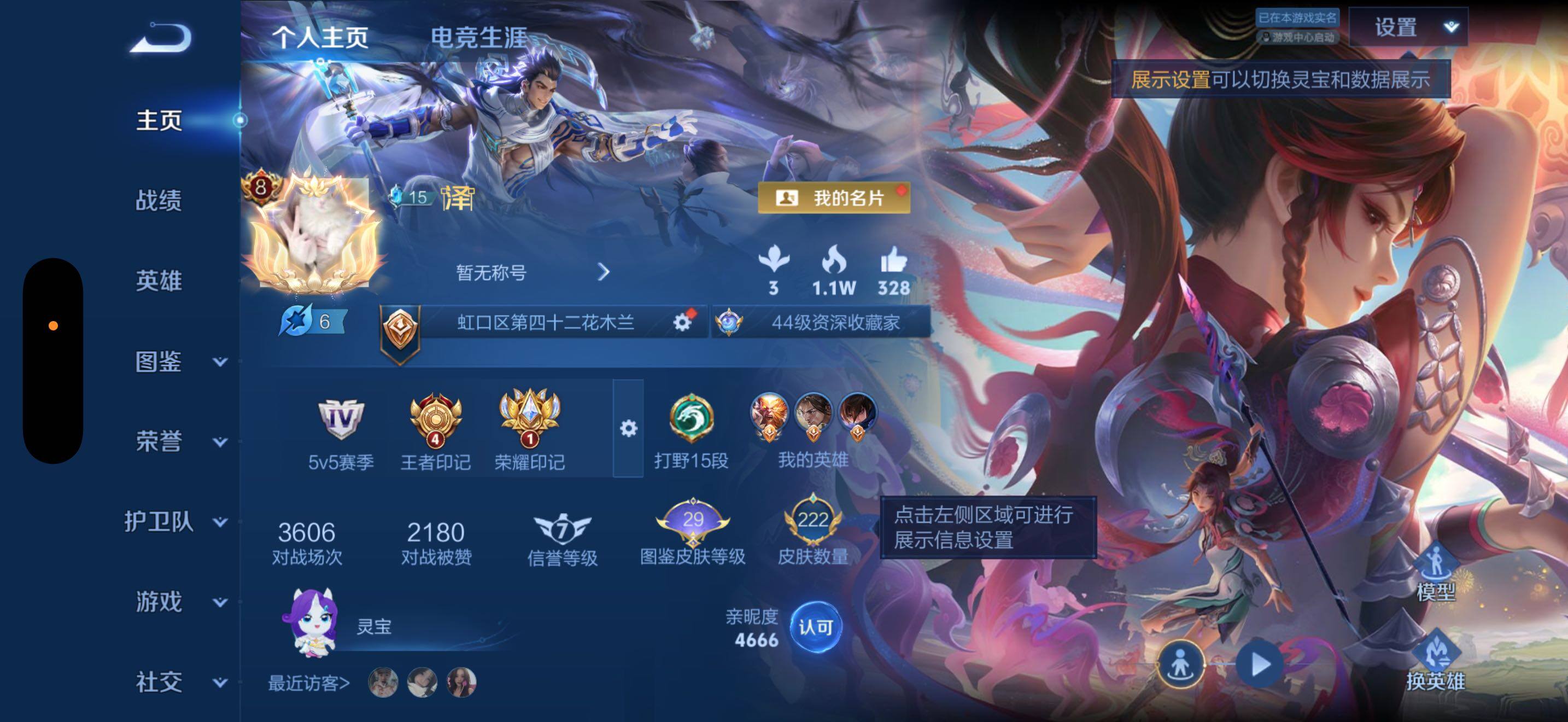 王者荣耀账号苹果QQWZ1823-v8-222皮-1荣耀皮肤（全息碎影）14传说皮肤（神骥·越千峰，启明星使，久胜战神，