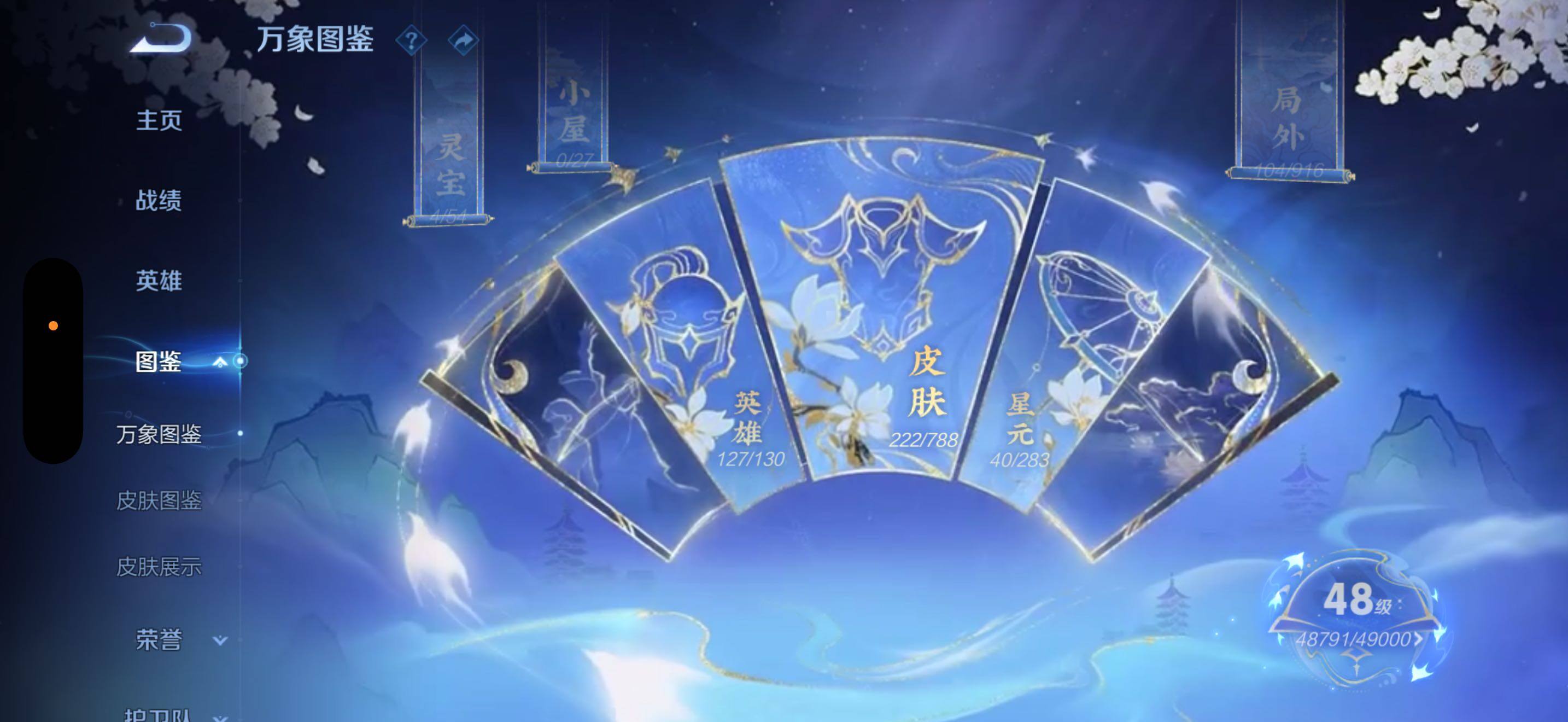 WZQM4294263王者荣耀账号详情图3 WZQM4294263王者荣耀账号详情图3