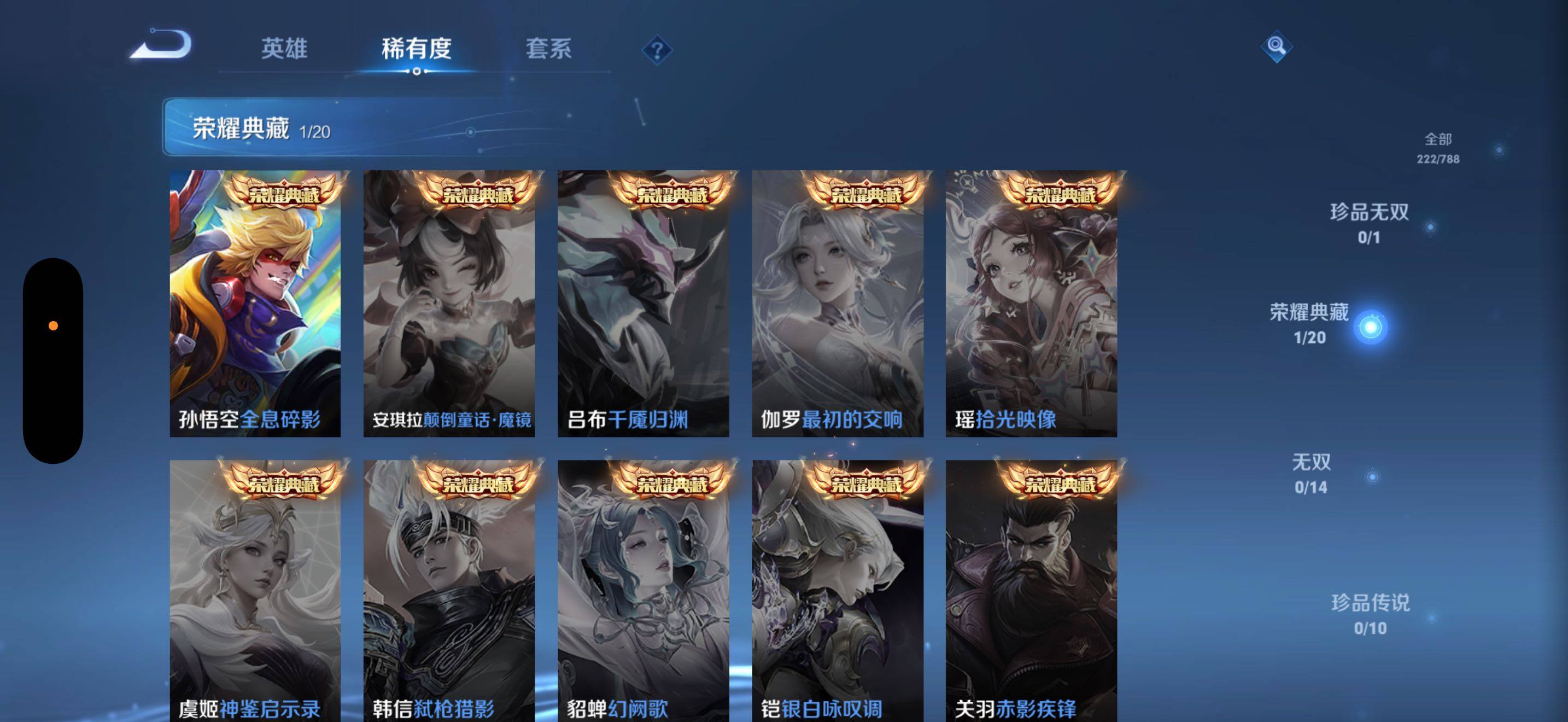 WZQM4294263王者荣耀账号详情图5 WZQM4294263王者荣耀账号详情图5