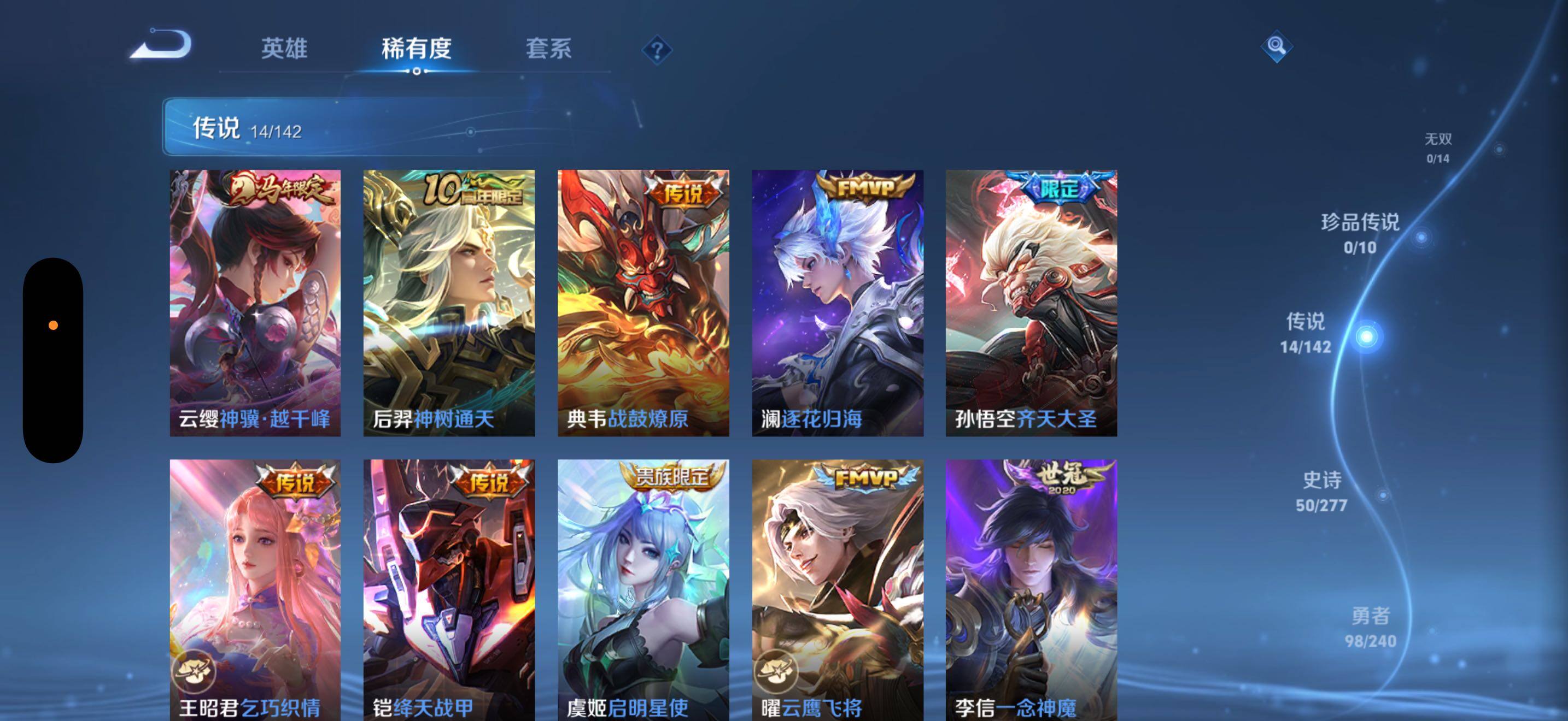 WZQM4294263王者荣耀账号详情图6 WZQM4294263王者荣耀账号详情图6