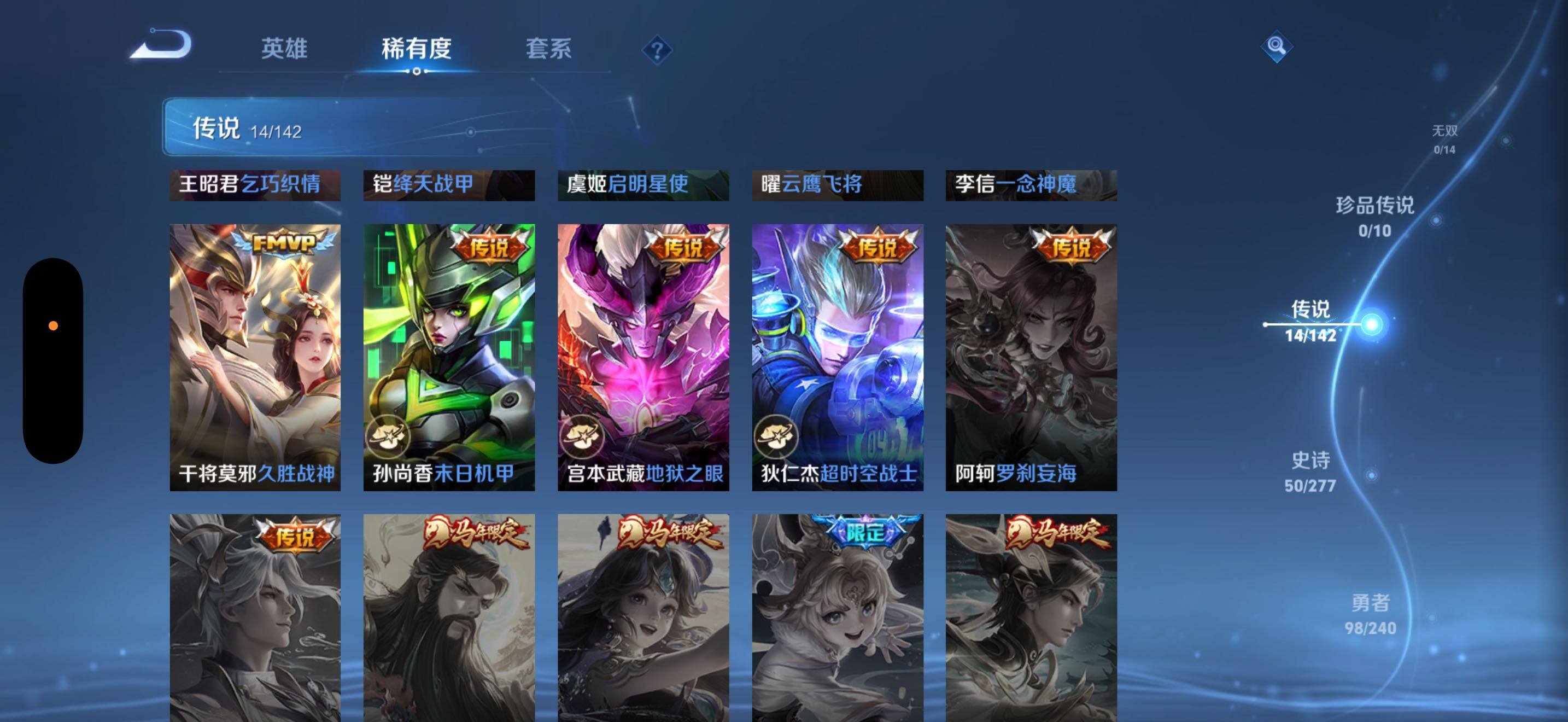 WZQM4294263王者荣耀账号详情图7 WZQM4294263王者荣耀账号详情图7