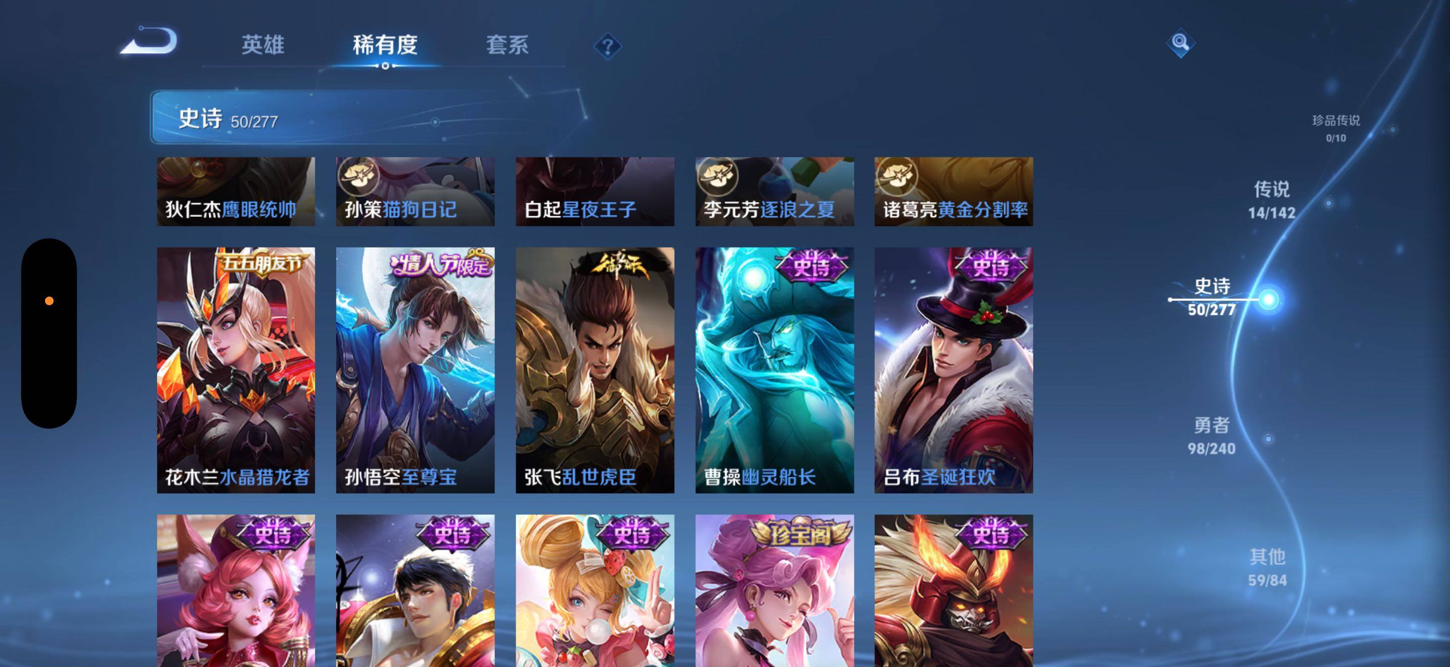 WZQM4294263王者荣耀账号详情图8 WZQM4294263王者荣耀账号详情图8