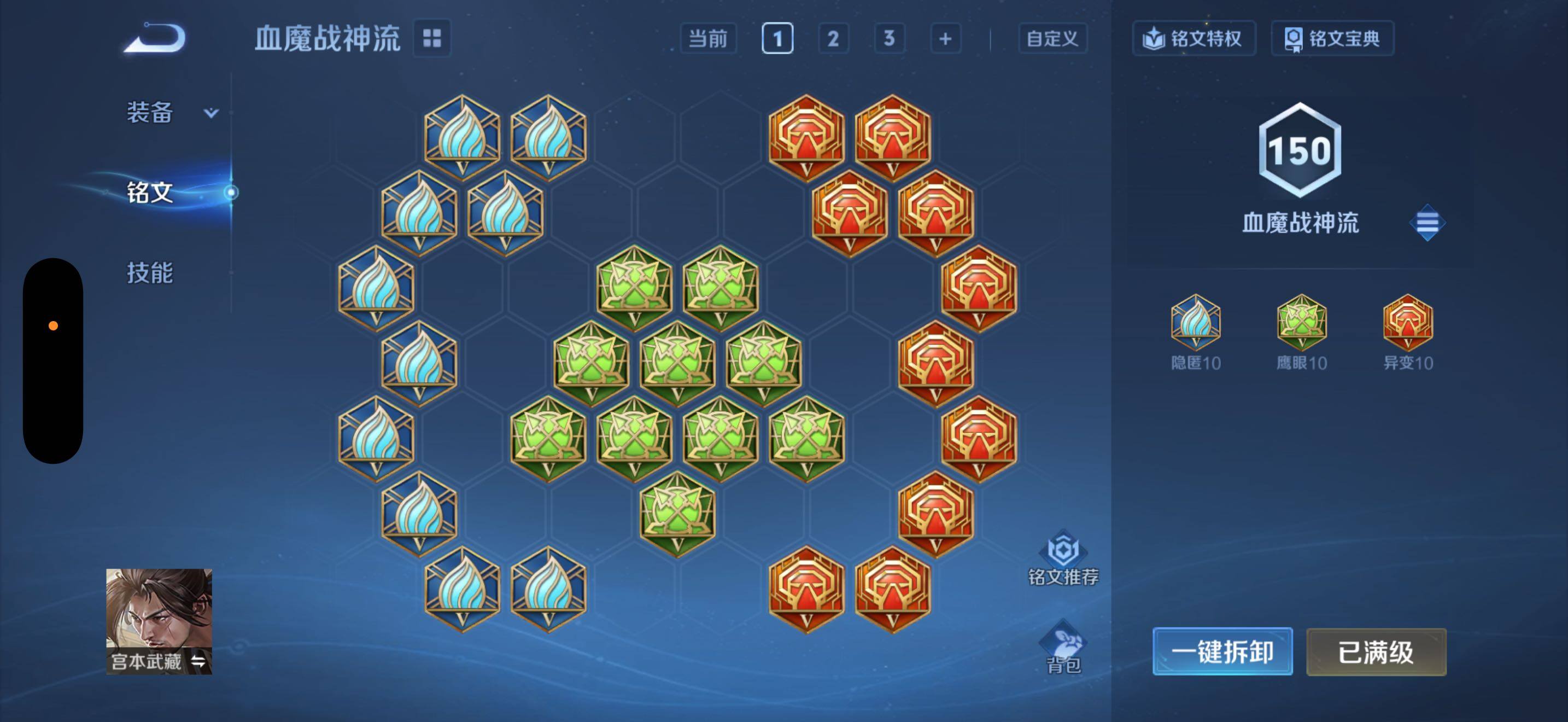 WZQM4294263王者荣耀账号详情图10 WZQM4294263王者荣耀账号详情图10