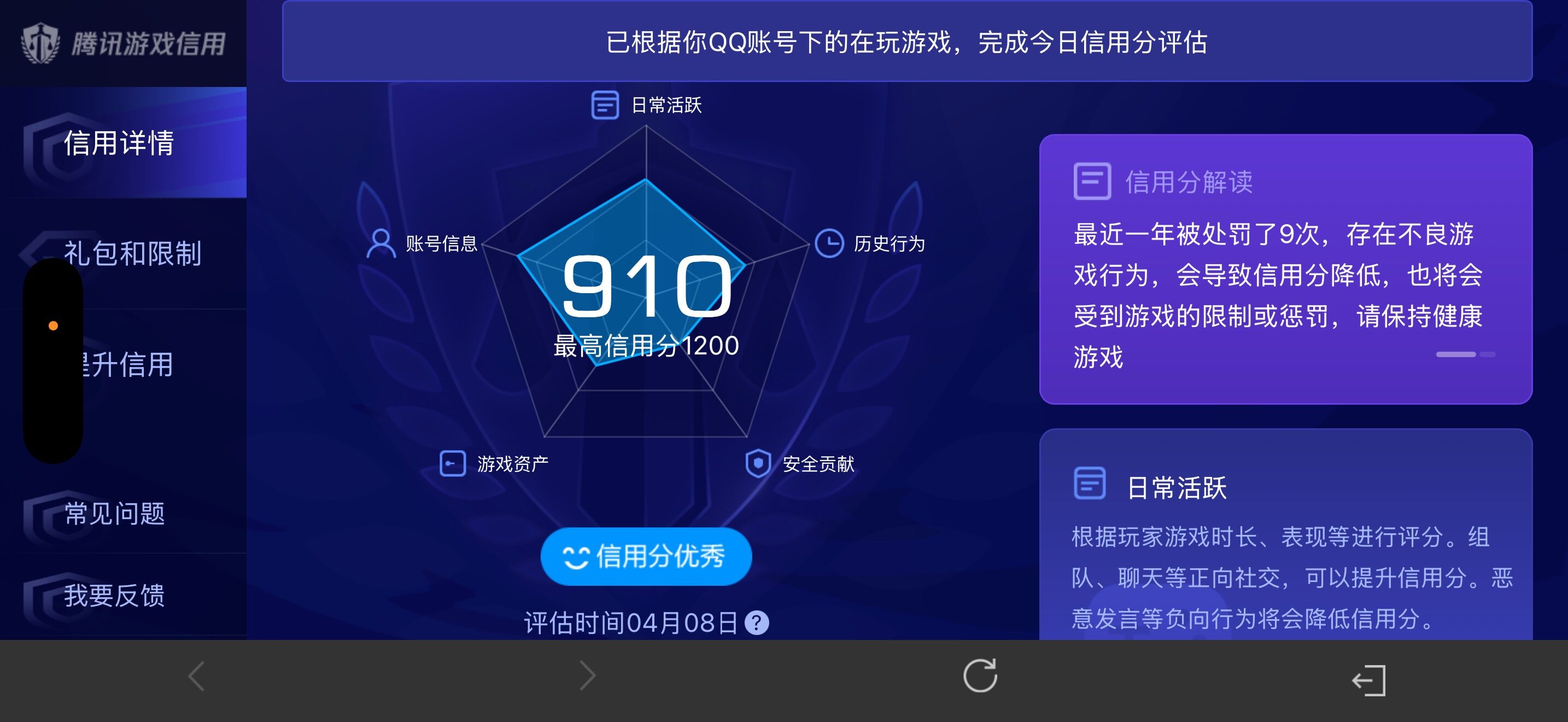 WZQM4294263王者荣耀账号详情图13 WZQM4294263王者荣耀账号详情图13