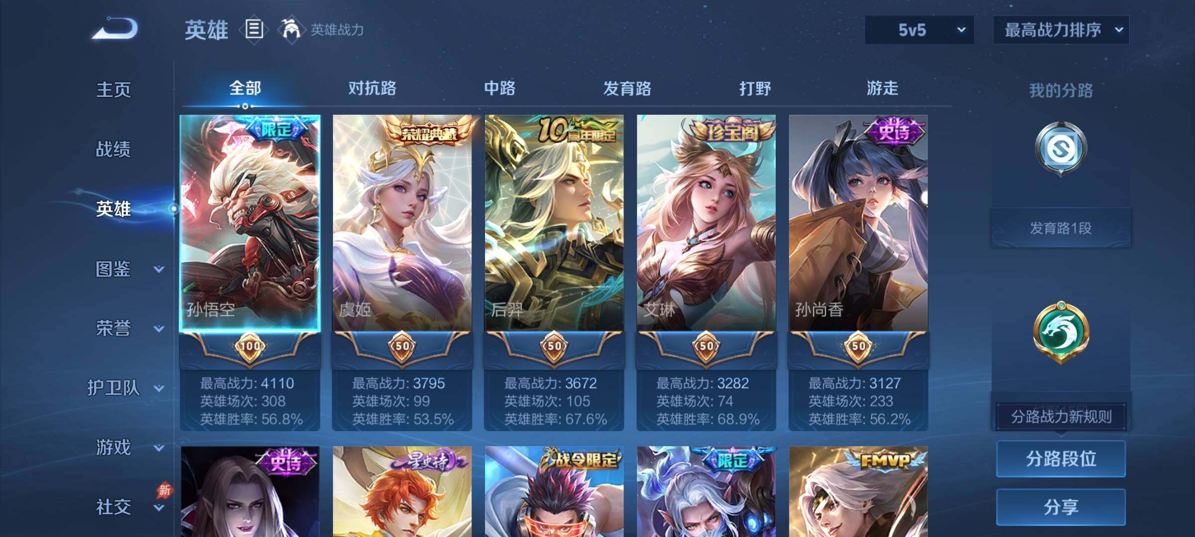 WZCMY4296401王者荣耀账号详情图3