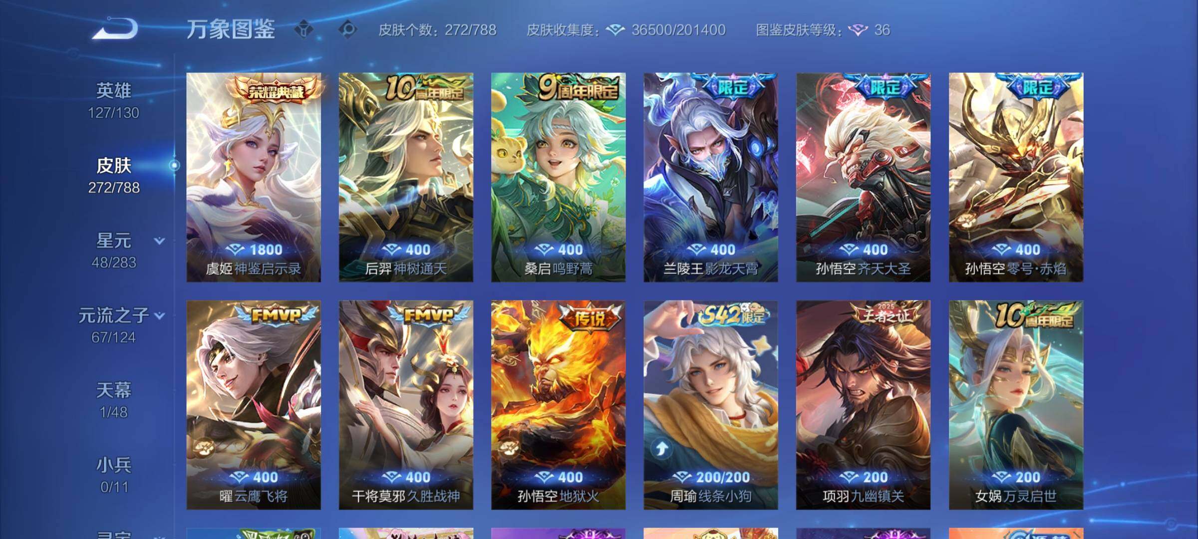 WZCMY4296401王者荣耀账号详情图6