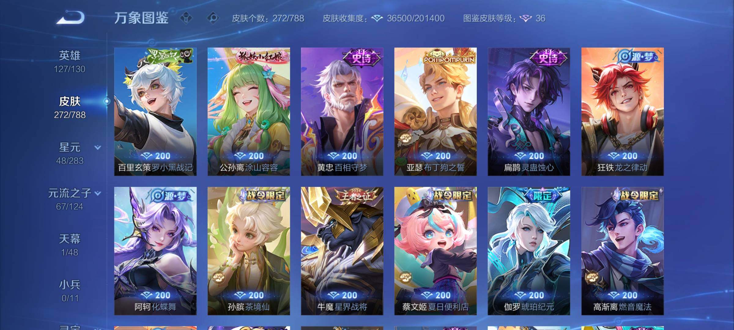 WZCMY4296401王者荣耀账号详情图7