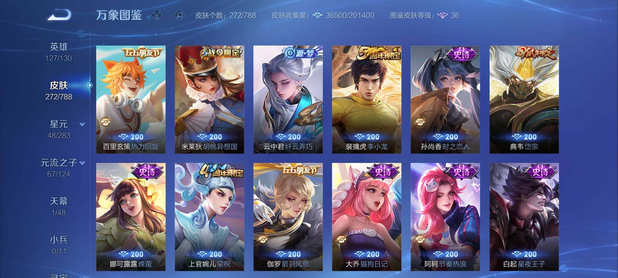 WZCMY4296401王者荣耀账号详情图8