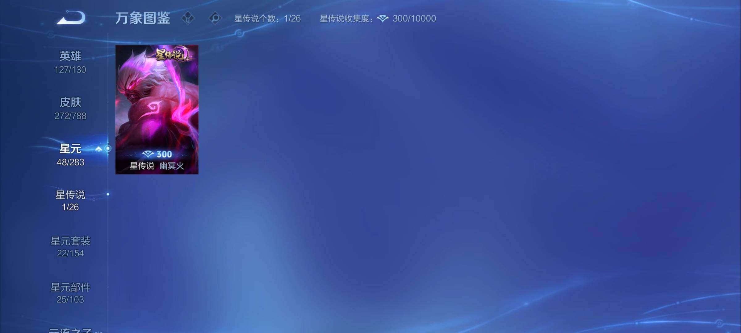 WZCMY4296401王者荣耀账号详情图9