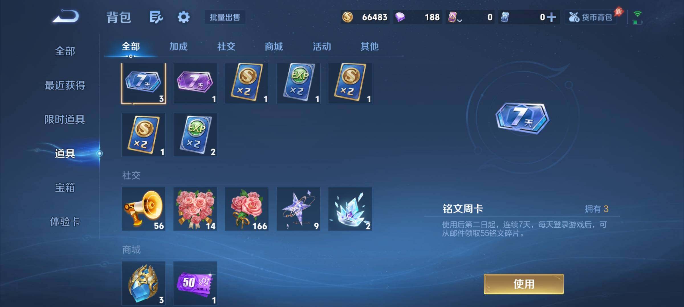 WZCMY4296401王者荣耀账号详情图11