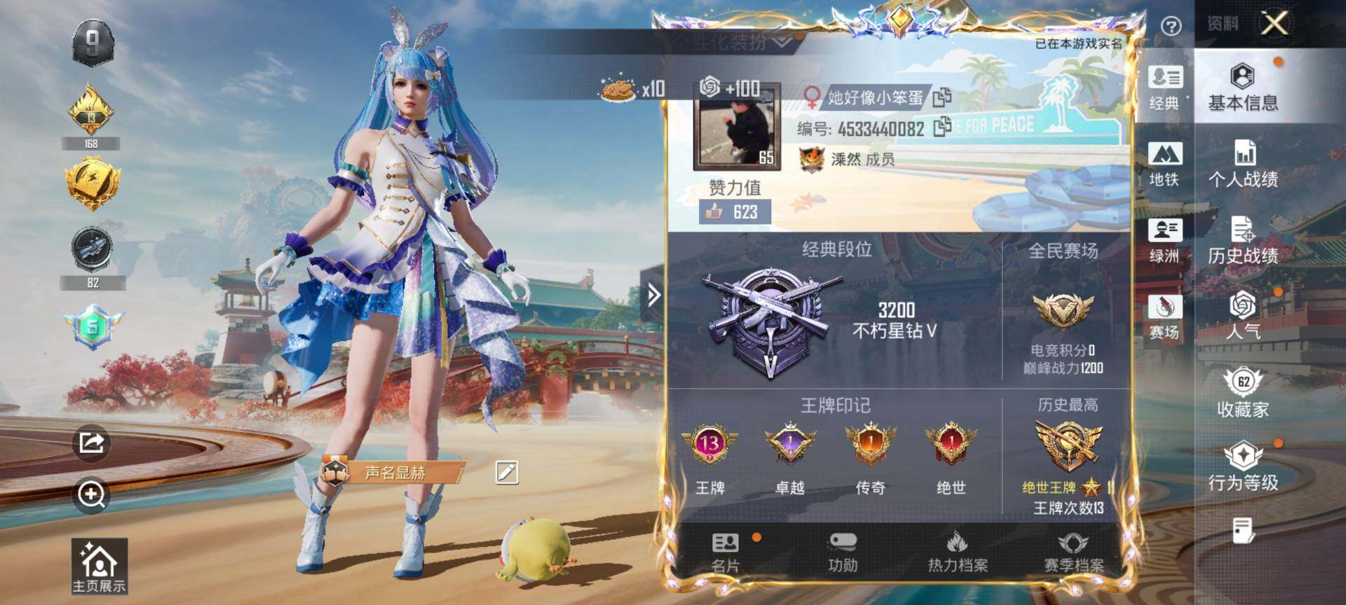 HPQM4166379和平精英账号详情图3