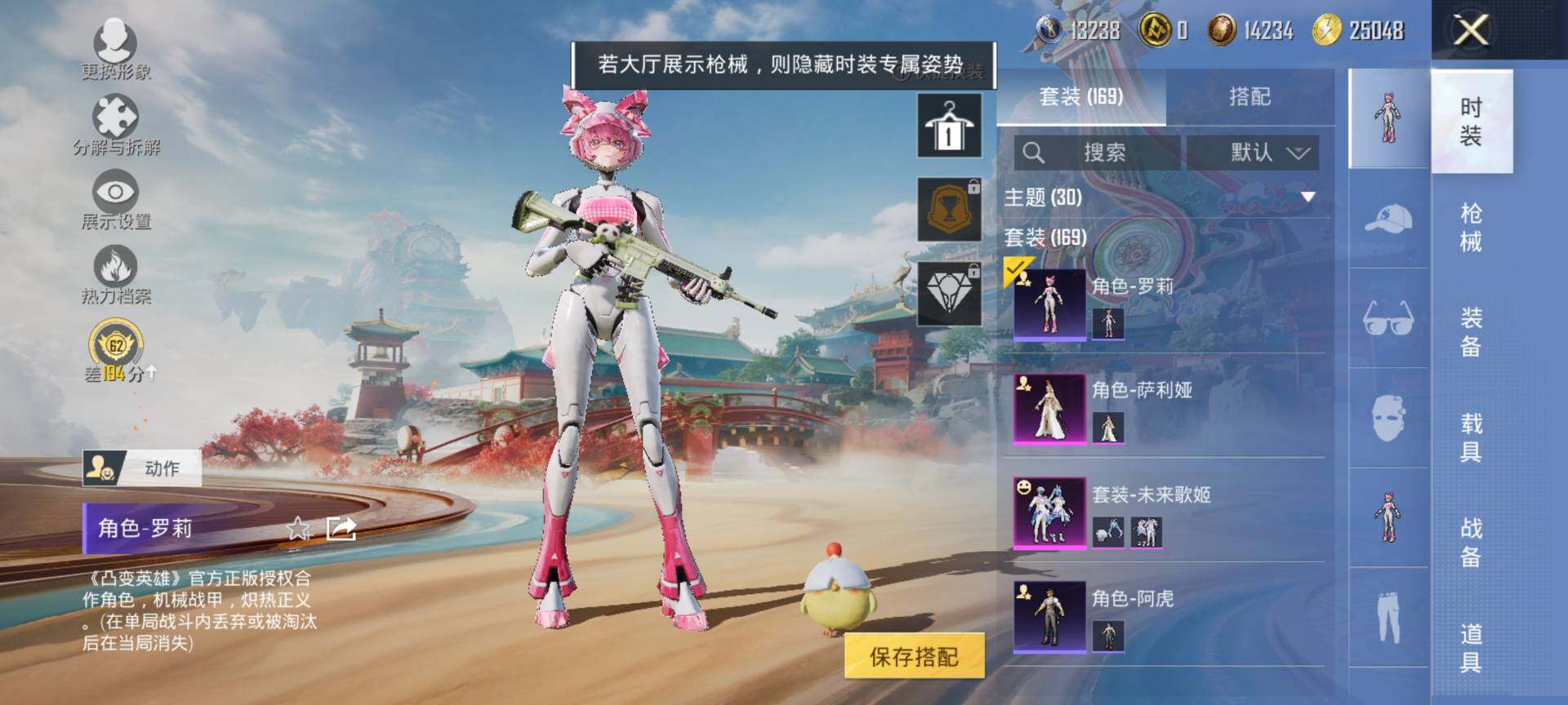 HPQM4166379和平精英账号详情图6