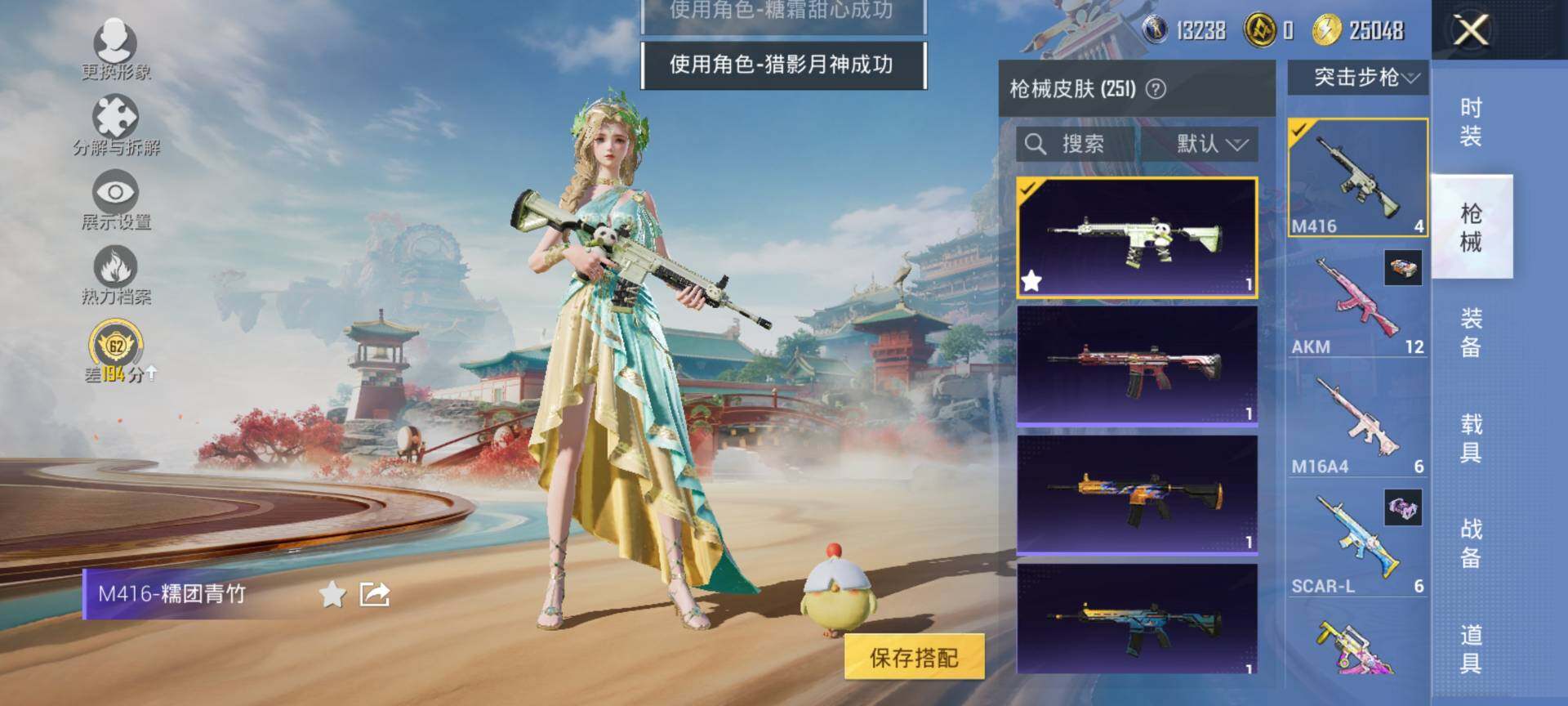 HPQM4166379和平精英账号详情图7