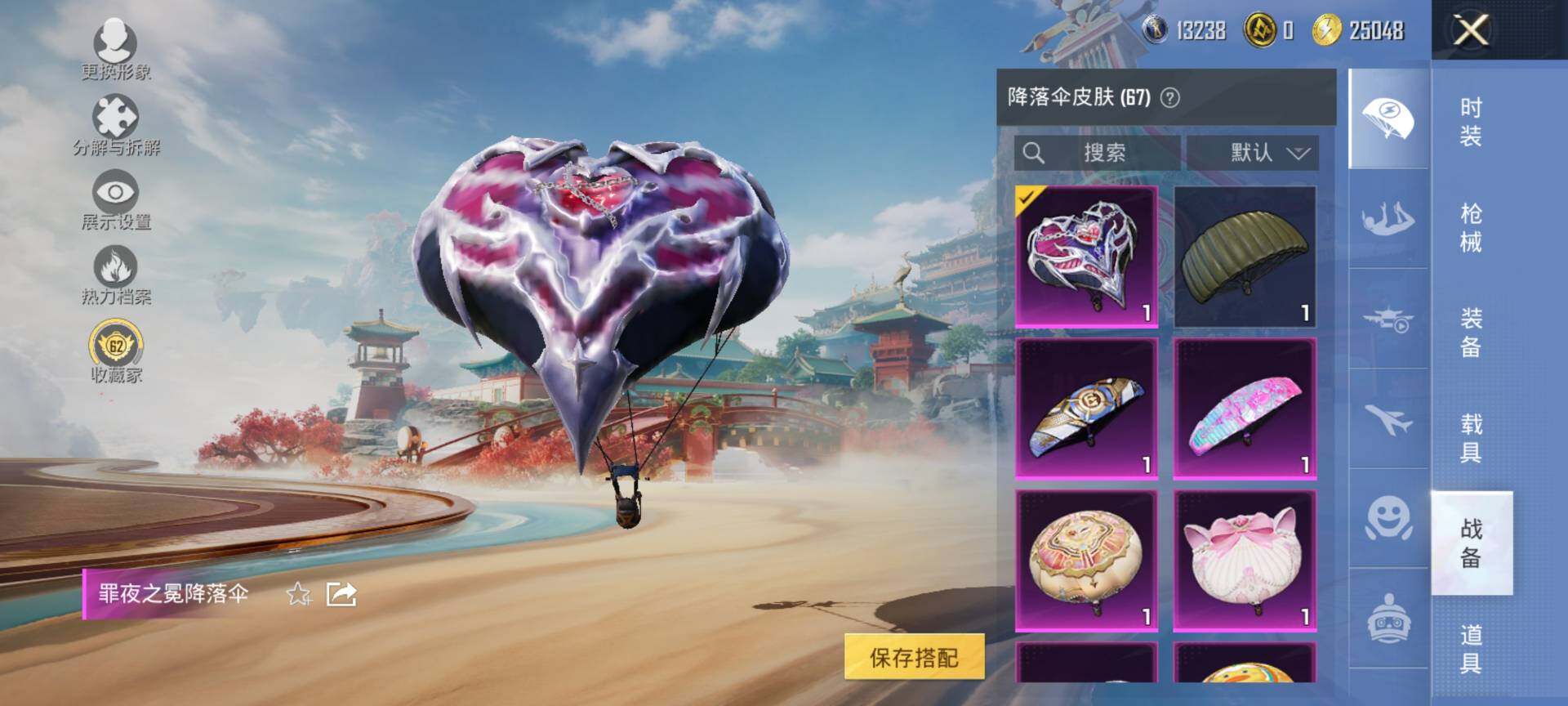 HPQM4166379和平精英账号详情图9