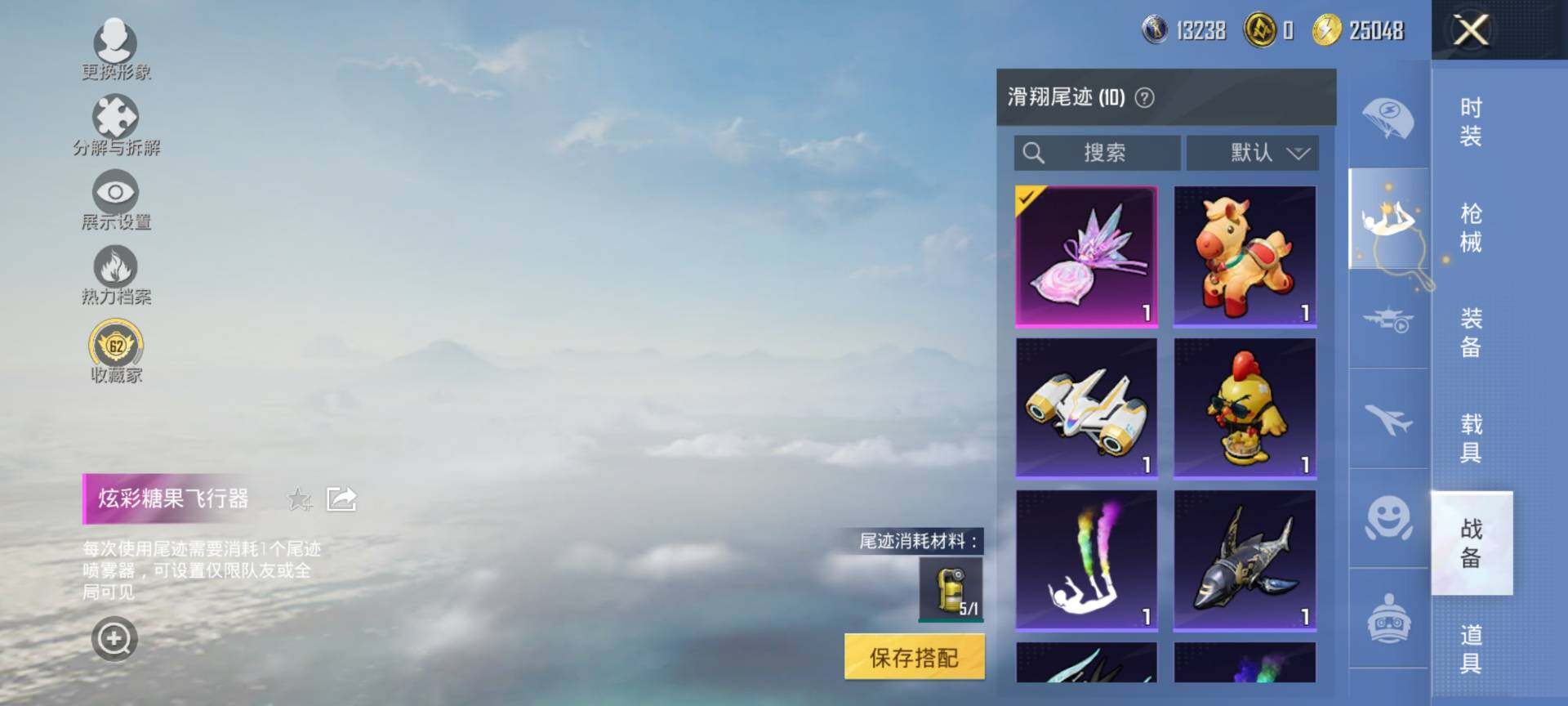 HPQM4166379和平精英账号详情图10