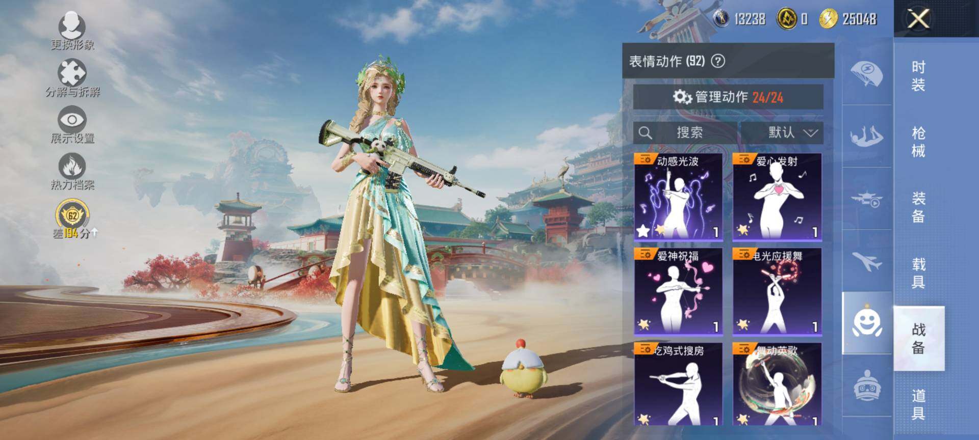 HPQM4166379和平精英账号详情图11