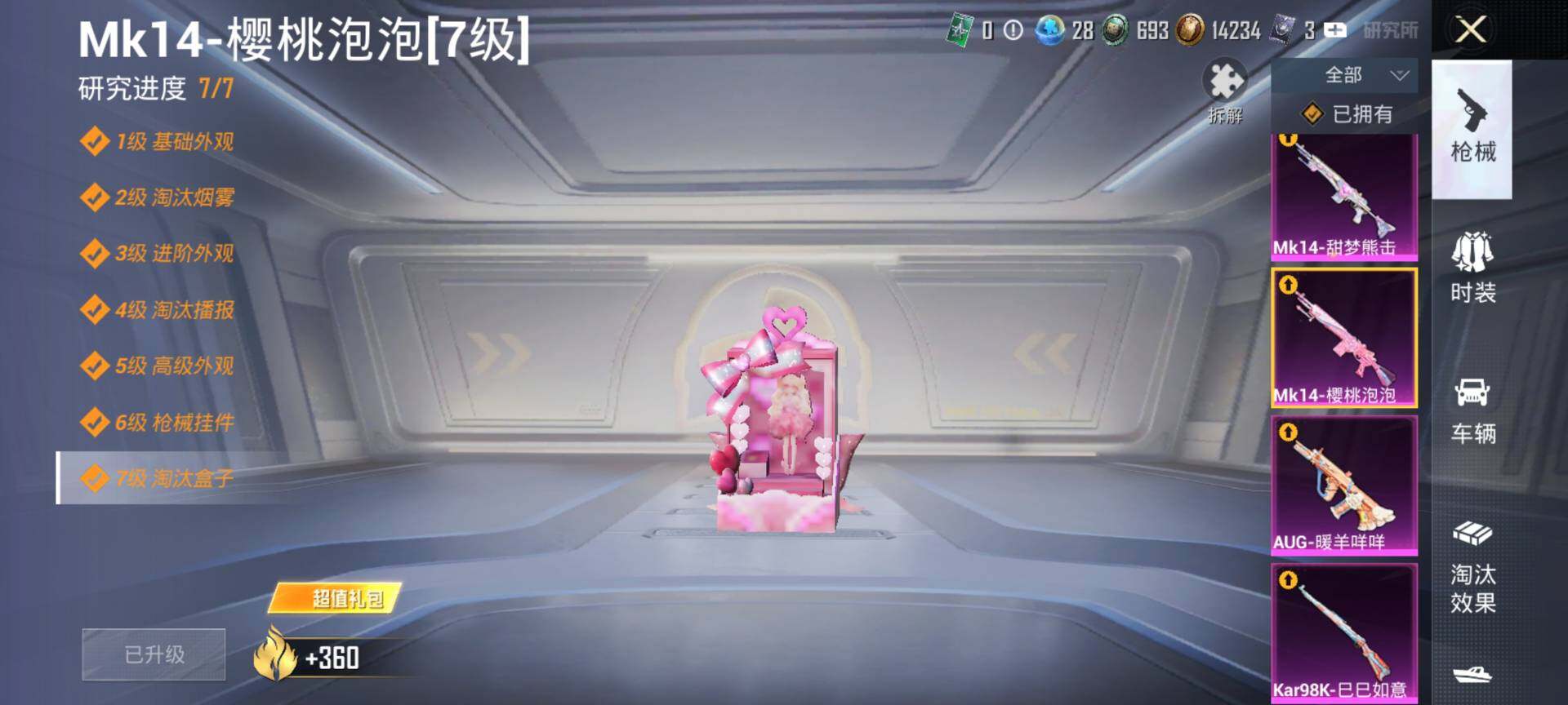 HPQM4166379和平精英账号详情图12