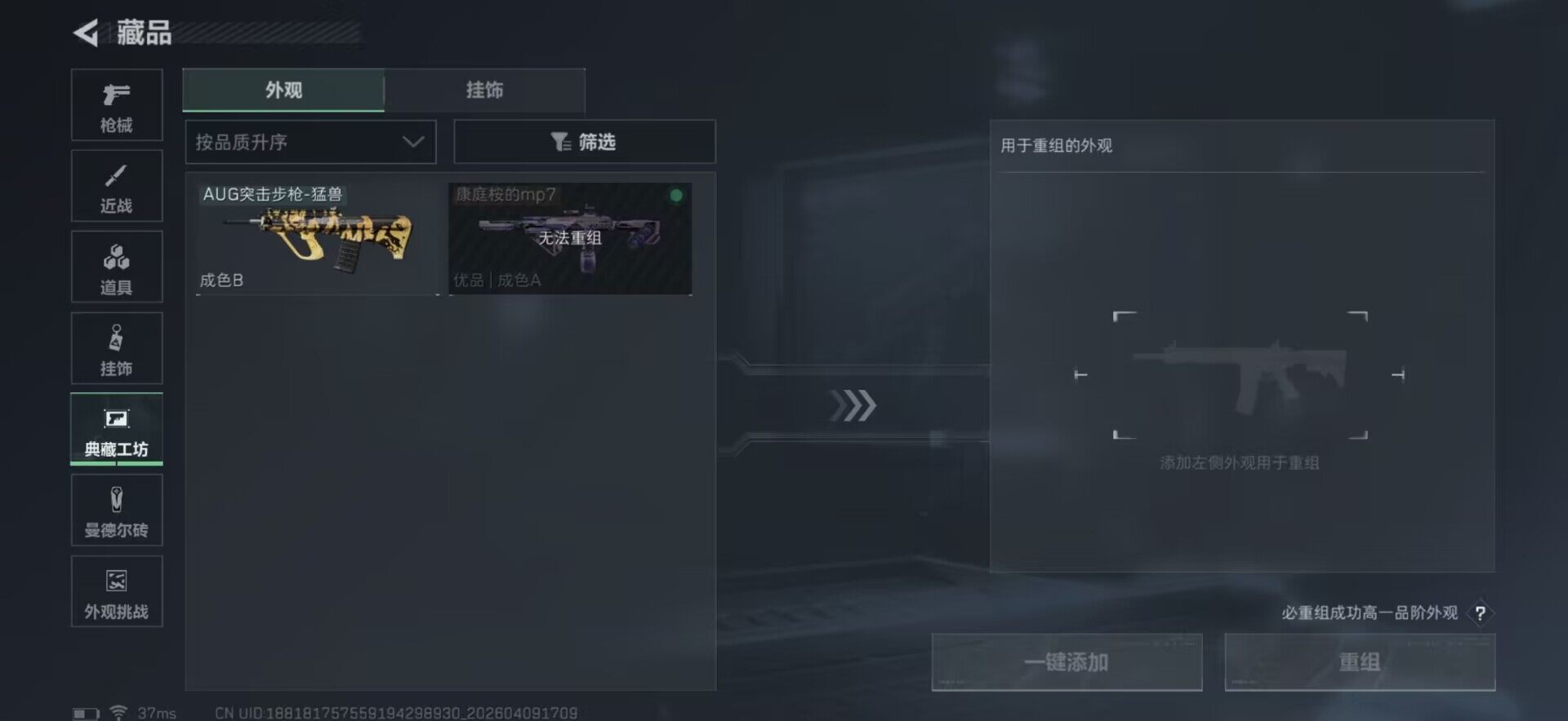 SJZQM494694三角洲行动账号详情图7 SJZQM494694三角洲行动账号详情图7