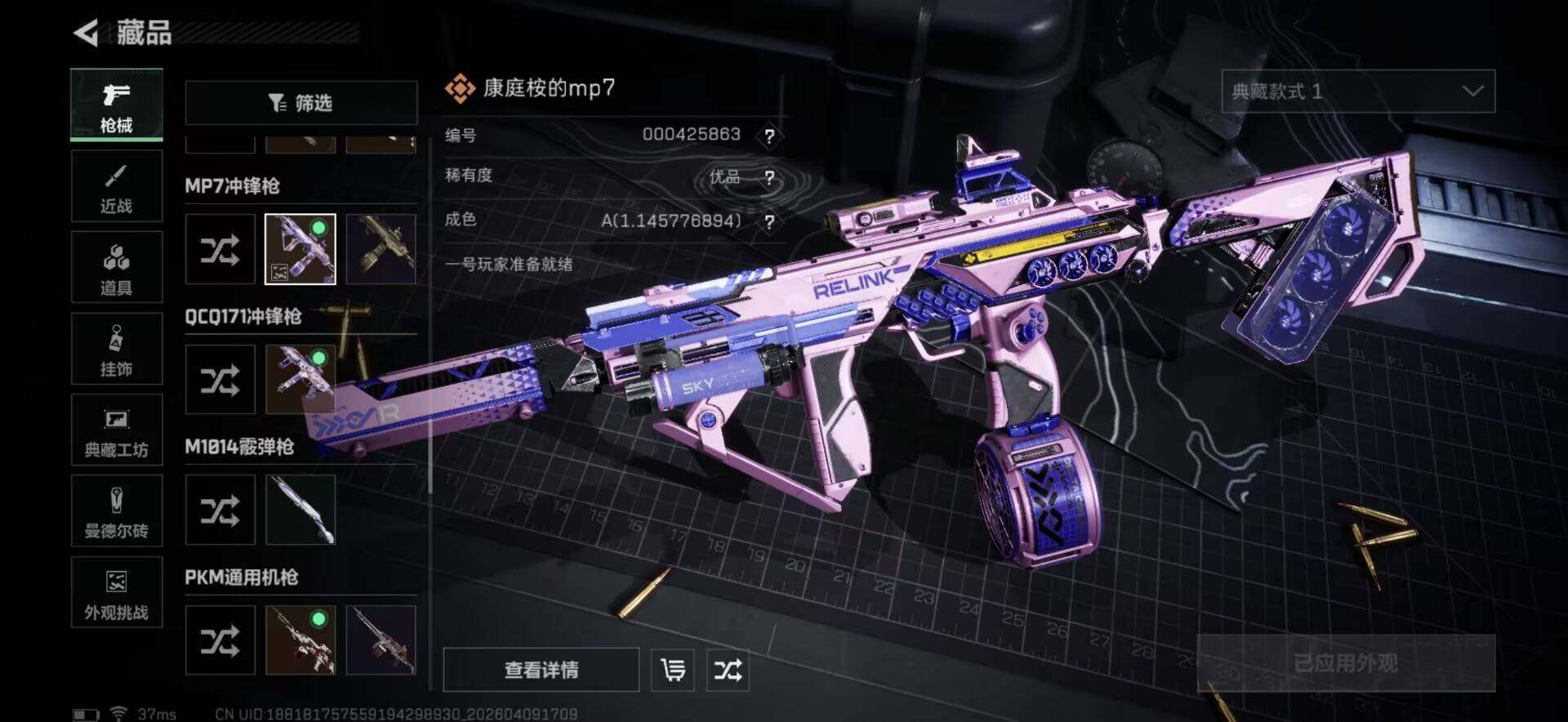 SJZQM494694三角洲行动账号详情图6 SJZQM494694三角洲行动账号详情图6