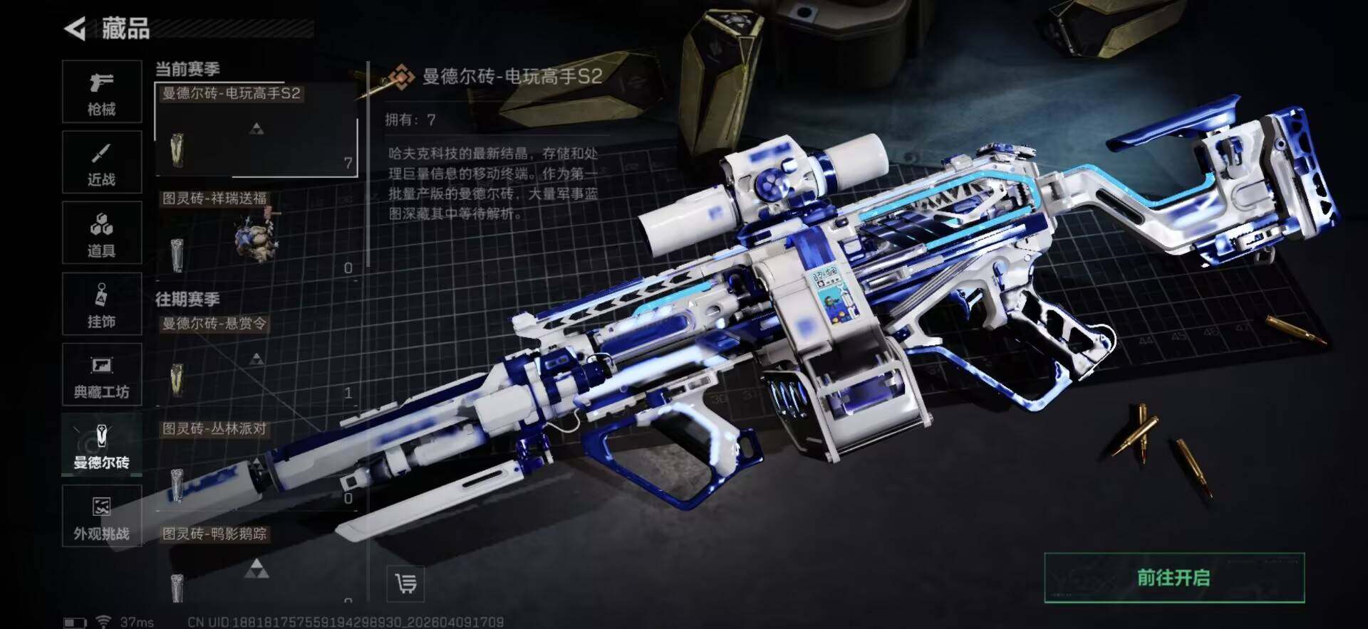 SJZQM494694三角洲行动账号详情图11 SJZQM494694三角洲行动账号详情图11