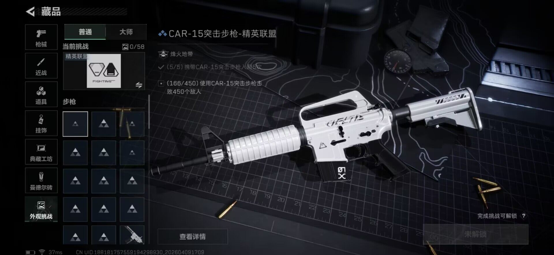 SJZQM494694三角洲行动账号详情图12 SJZQM494694三角洲行动账号详情图12