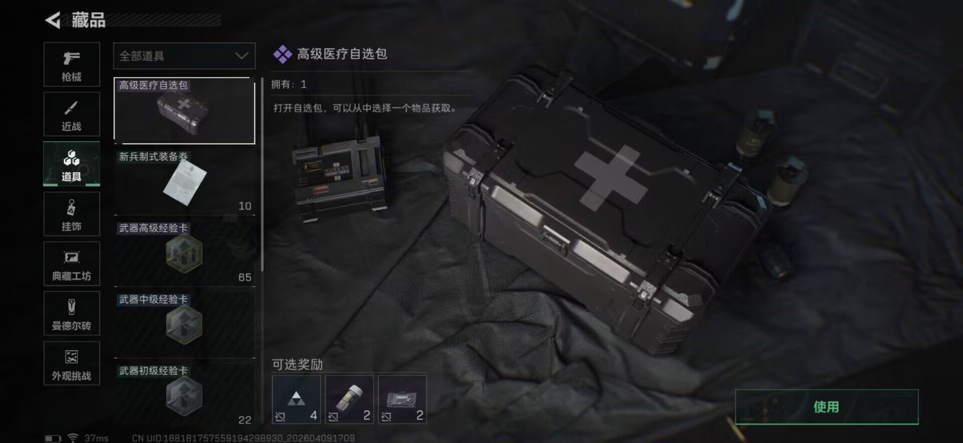 SJZQM494694三角洲行动账号详情图14 SJZQM494694三角洲行动账号详情图14